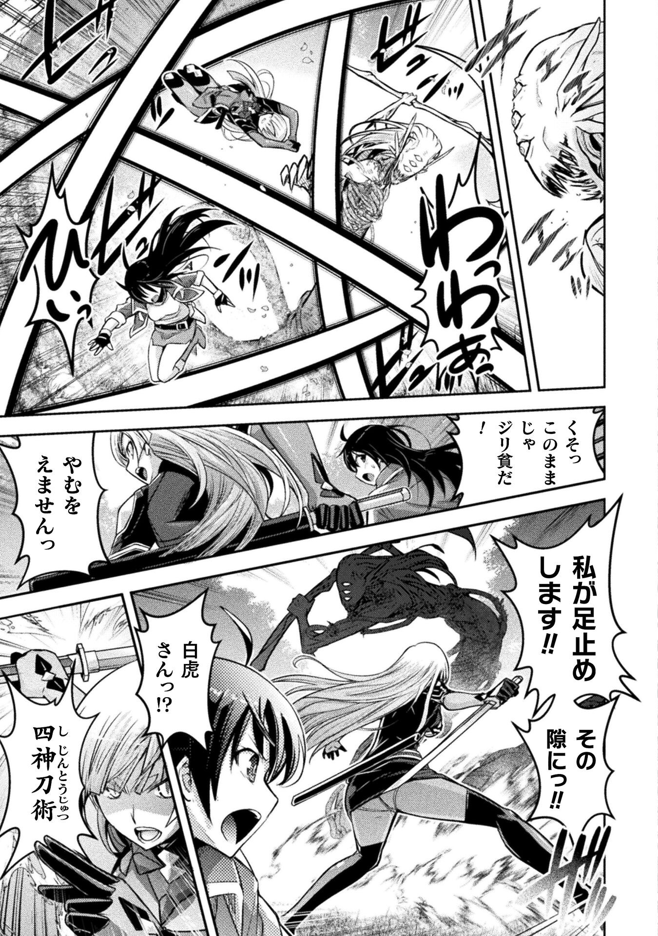 Eden's Girl Isekai de Heroine Pinch ni Naru Shima Chapter 20 13ページ