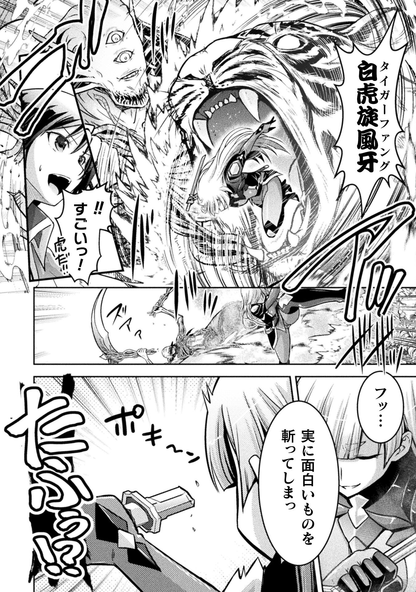 Eden's Girl Isekai de Heroine Pinch ni Naru Shima Chapter 20 14ページ