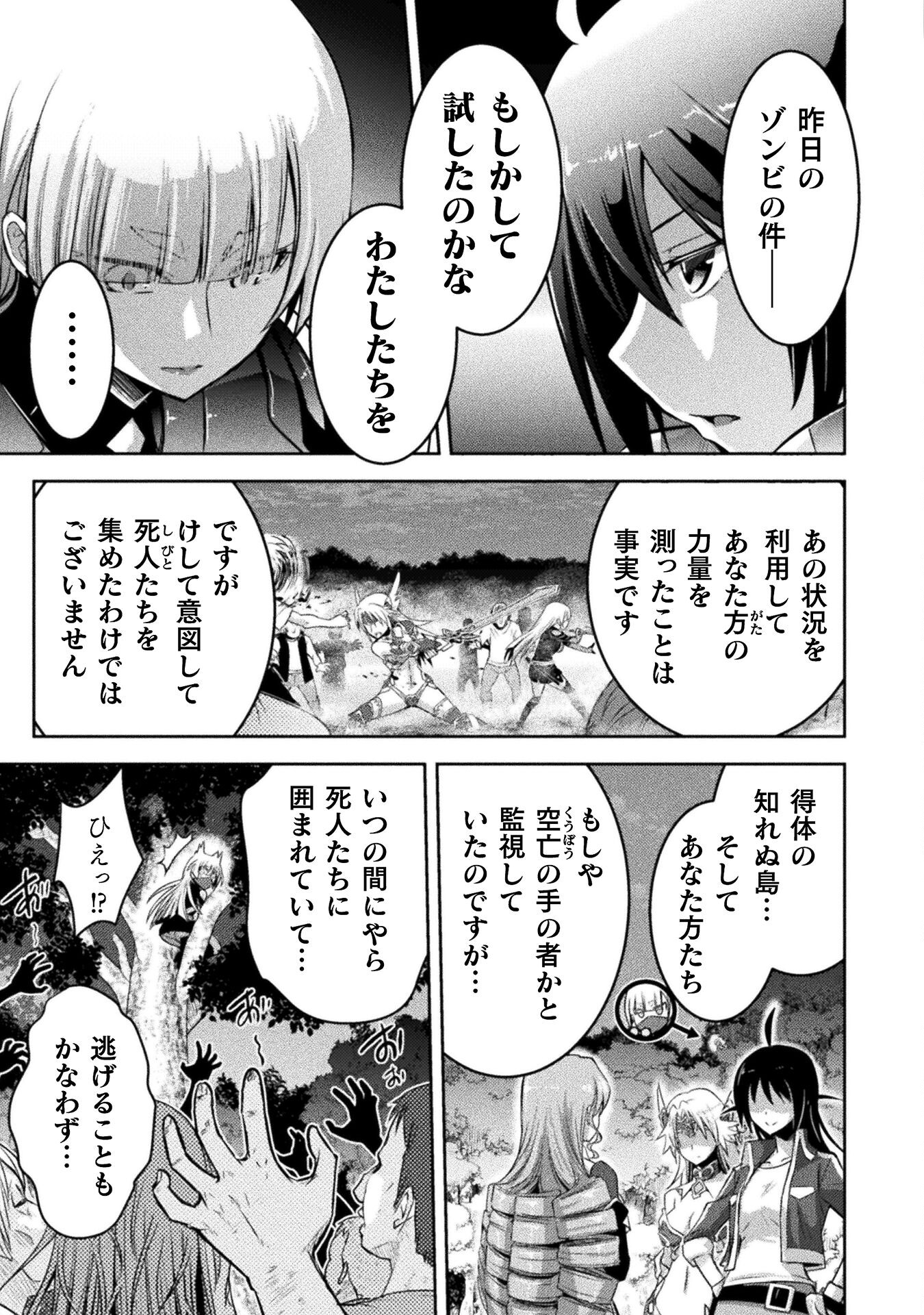 Eden's Girl Isekai de Heroine Pinch ni Naru Shima Chapter 20 5ページ