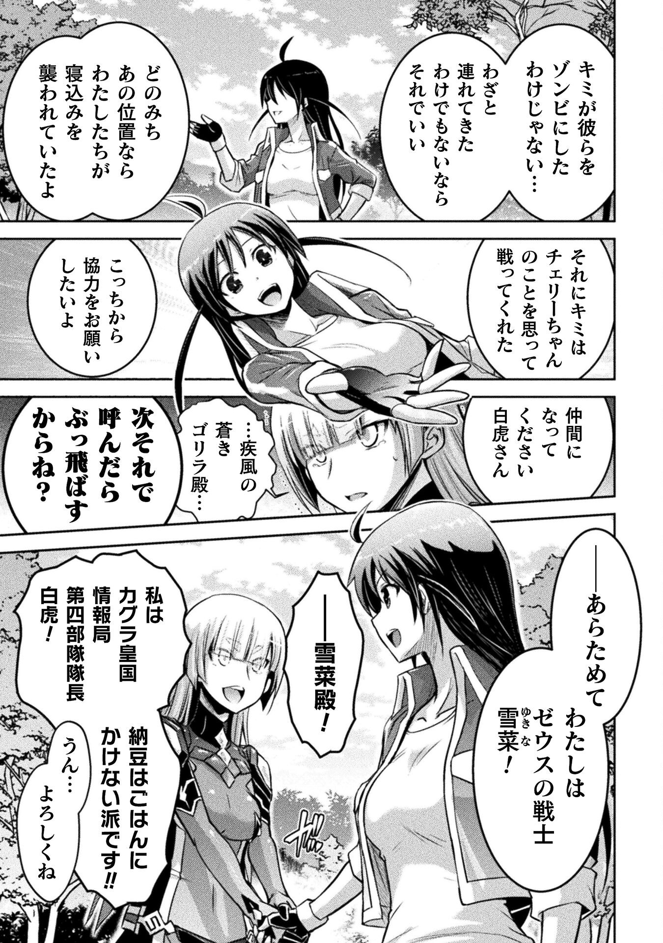 Eden's Girl Isekai de Heroine Pinch ni Naru Shima Chapter 20 7ページ