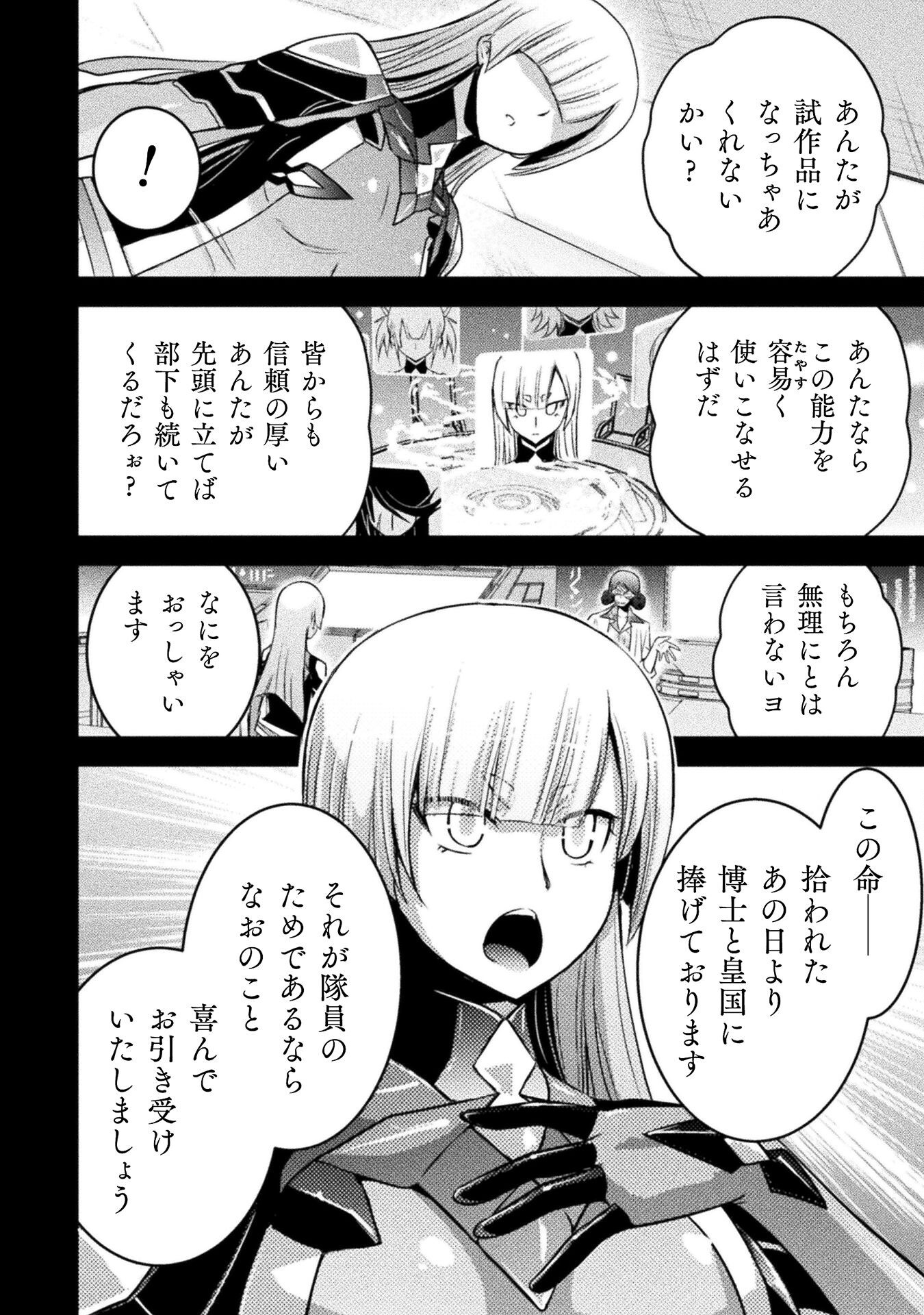 Eden's Girl Isekai de Heroine Pinch ni Naru Shima Chapter 22 12ページ