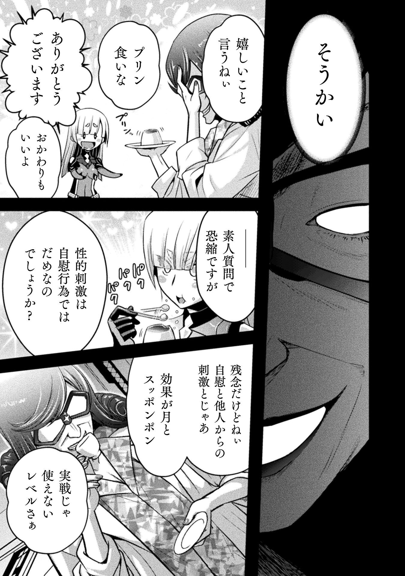 Eden's Girl Isekai de Heroine Pinch ni Naru Shima Chapter 22 13ページ