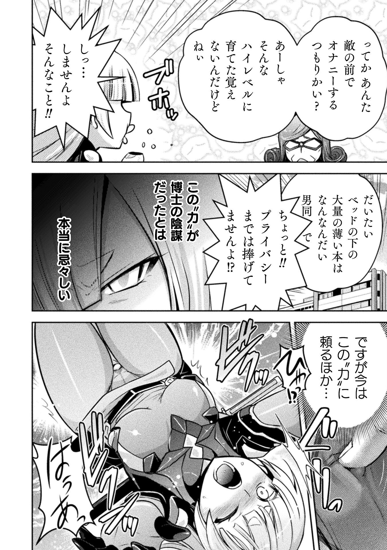 Eden's Girl Isekai de Heroine Pinch ni Naru Shima Chapter 22 14ページ
