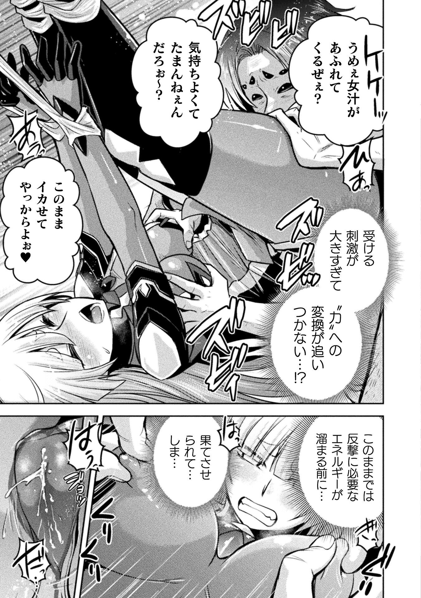 Eden's Girl Isekai de Heroine Pinch ni Naru Shima Chapter 22 19ページ