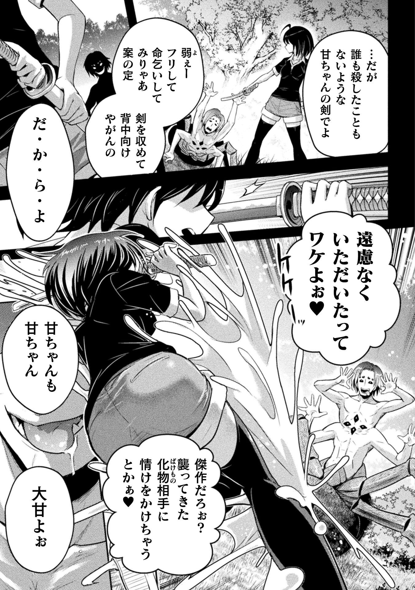 Eden's Girl Isekai de Heroine Pinch ni Naru Shima Chapter 22 3ページ