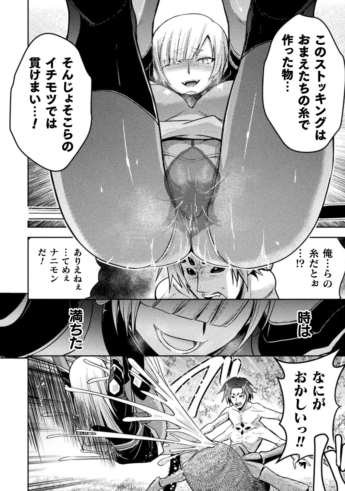 Eden's Girl Isekai de Heroine Pinch ni Naru Shima Chapter 22 24ページ
