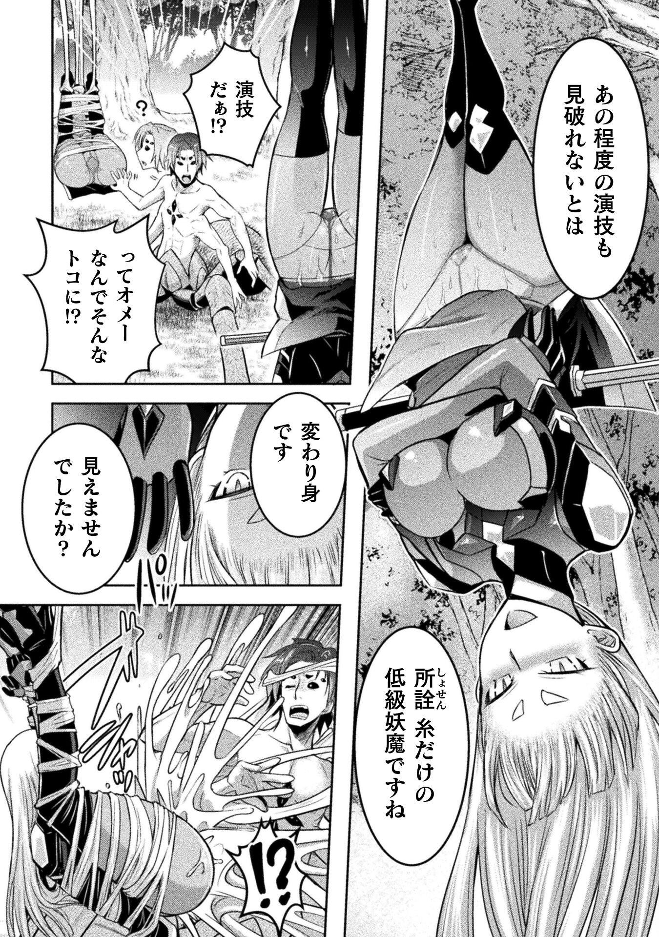 Eden's Girl Isekai de Heroine Pinch ni Naru Shima Chapter 22 26ページ