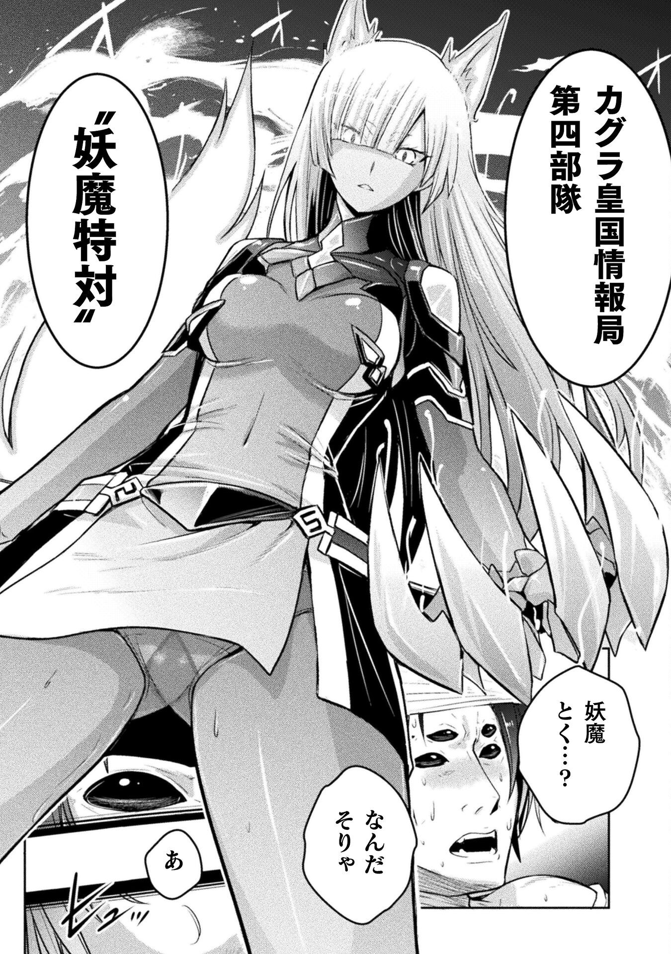 Eden's Girl Isekai de Heroine Pinch ni Naru Shima Chapter 22 28ページ