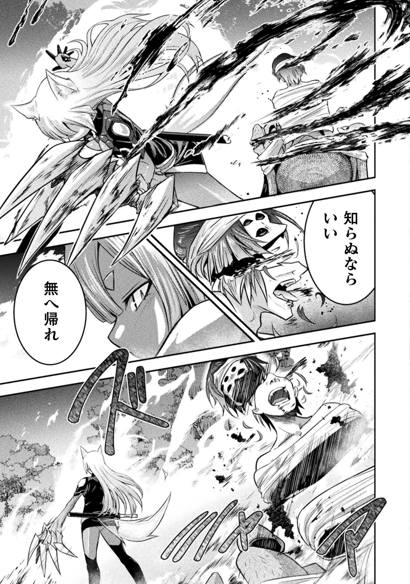 Eden's Girl Isekai de Heroine Pinch ni Naru Shima Chapter 22 29ページ