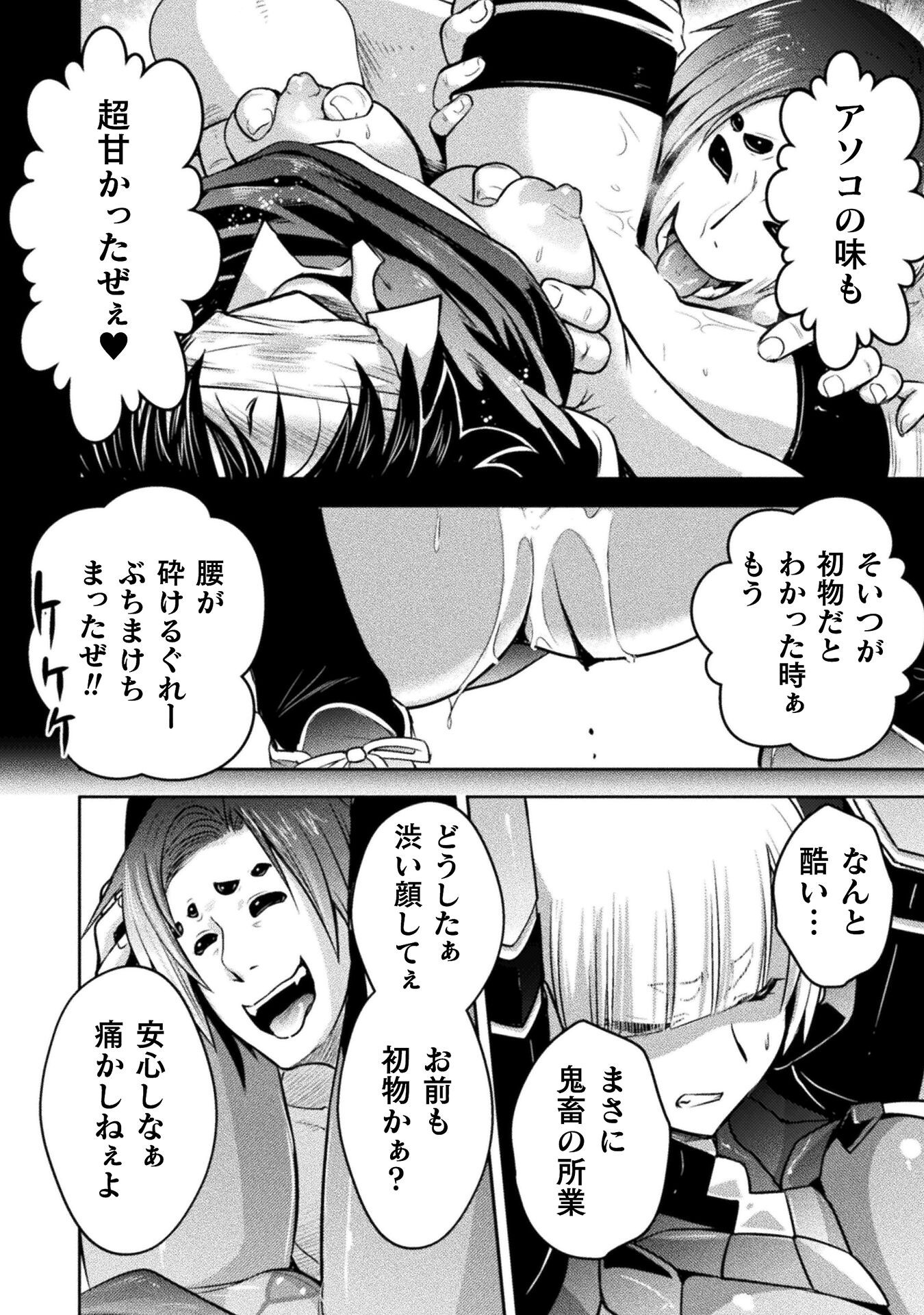 Eden's Girl Isekai de Heroine Pinch ni Naru Shima Chapter 22 4ページ