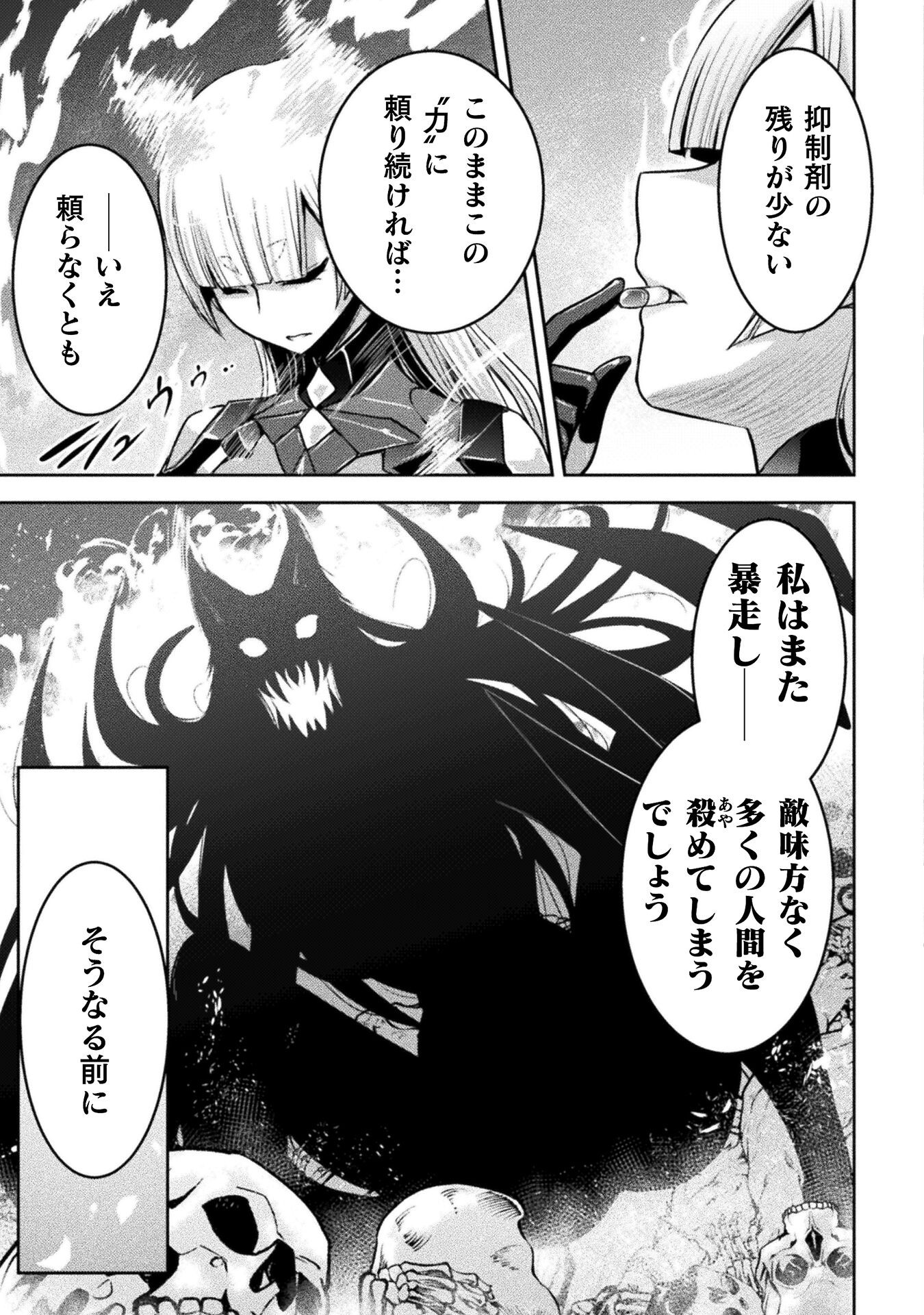 Eden's Girl Isekai de Heroine Pinch ni Naru Shima Chapter 22 31ページ