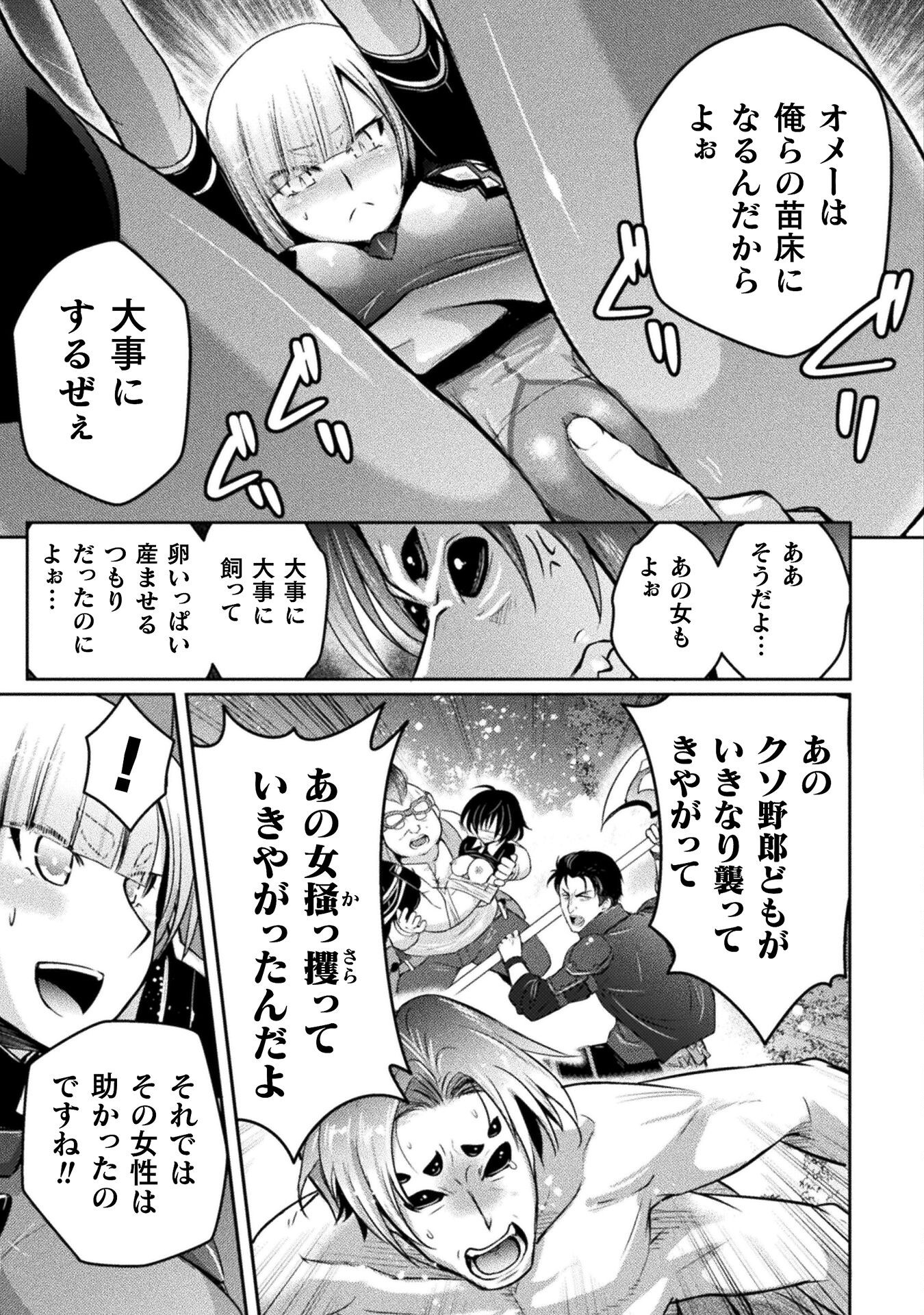Eden's Girl Isekai de Heroine Pinch ni Naru Shima Chapter 22 5ページ