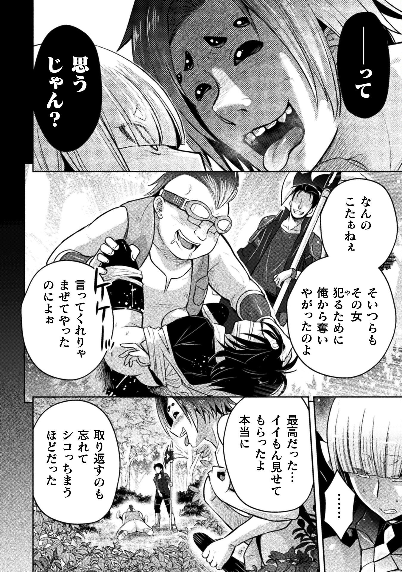 Eden's Girl Isekai de Heroine Pinch ni Naru Shima Chapter 22 6ページ