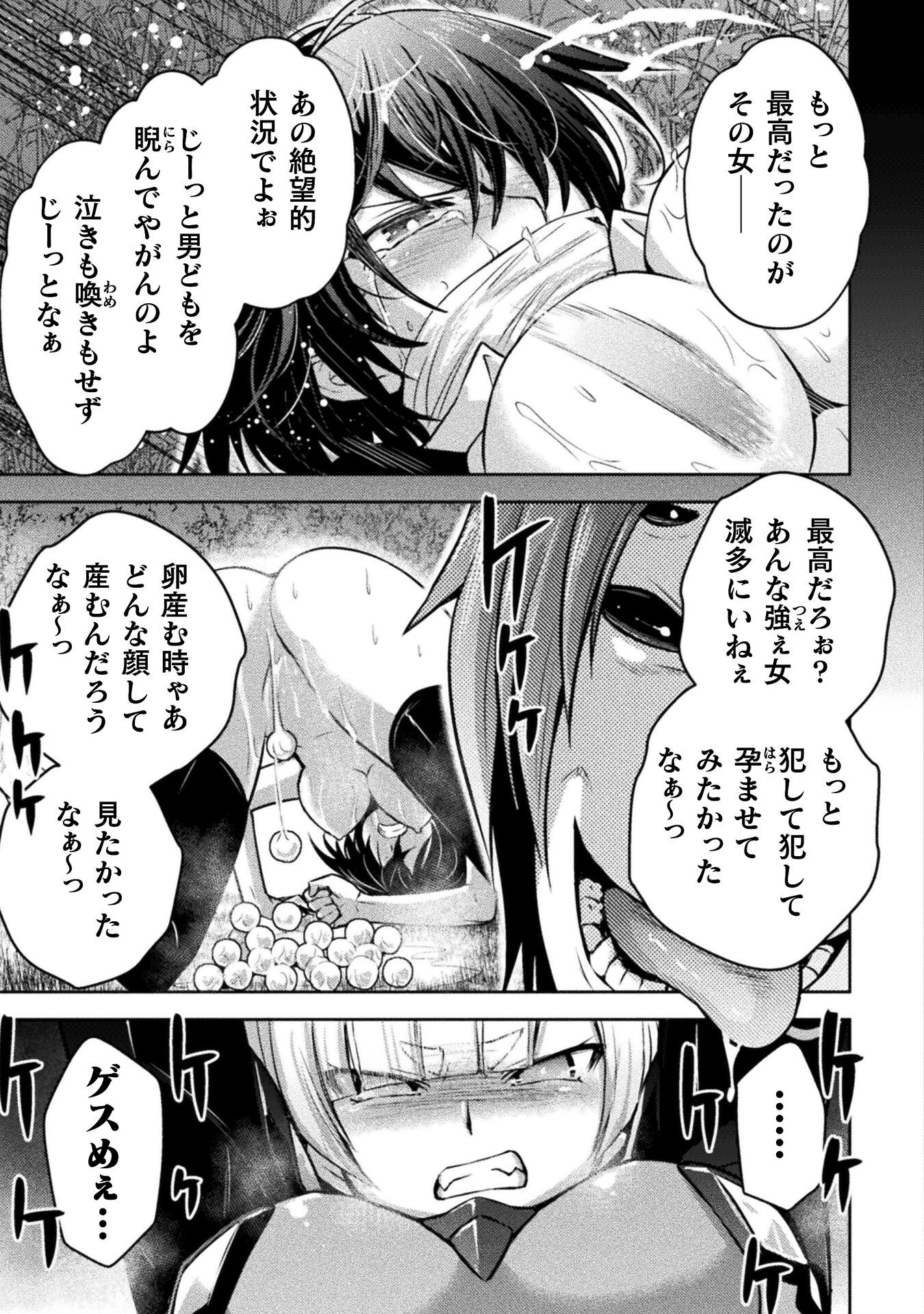 Eden's Girl Isekai de Heroine Pinch ni Naru Shima Chapter 22 7ページ