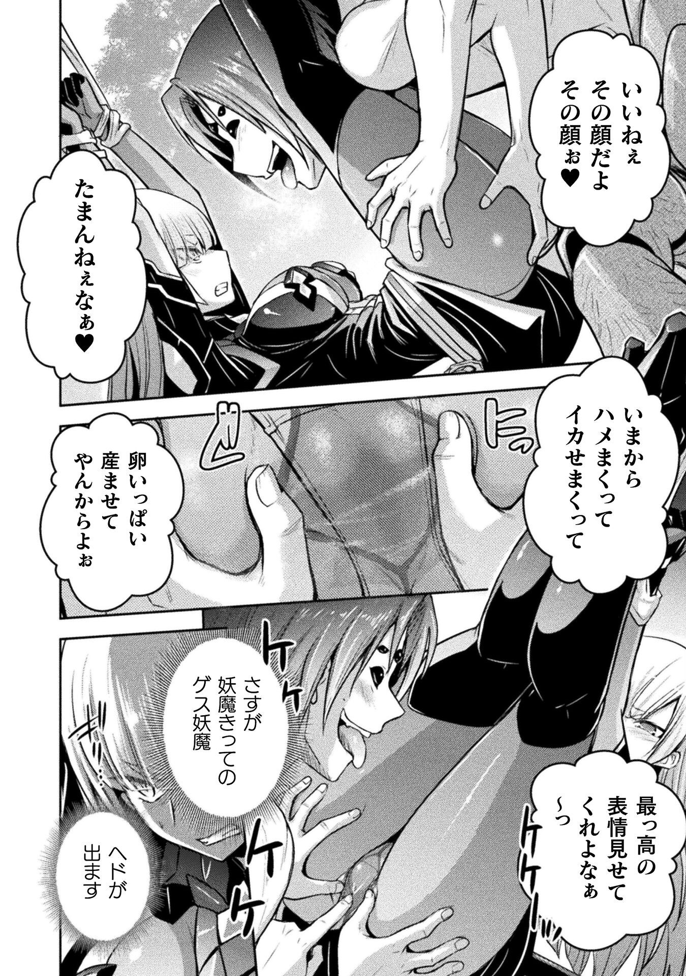 Eden's Girl Isekai de Heroine Pinch ni Naru Shima Chapter 22 8ページ