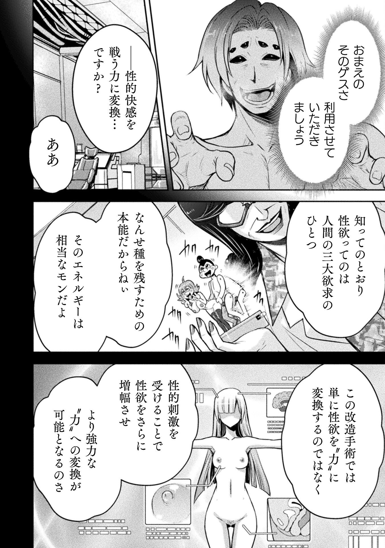 Eden's Girl Isekai de Heroine Pinch ni Naru Shima Chapter 22 10ページ