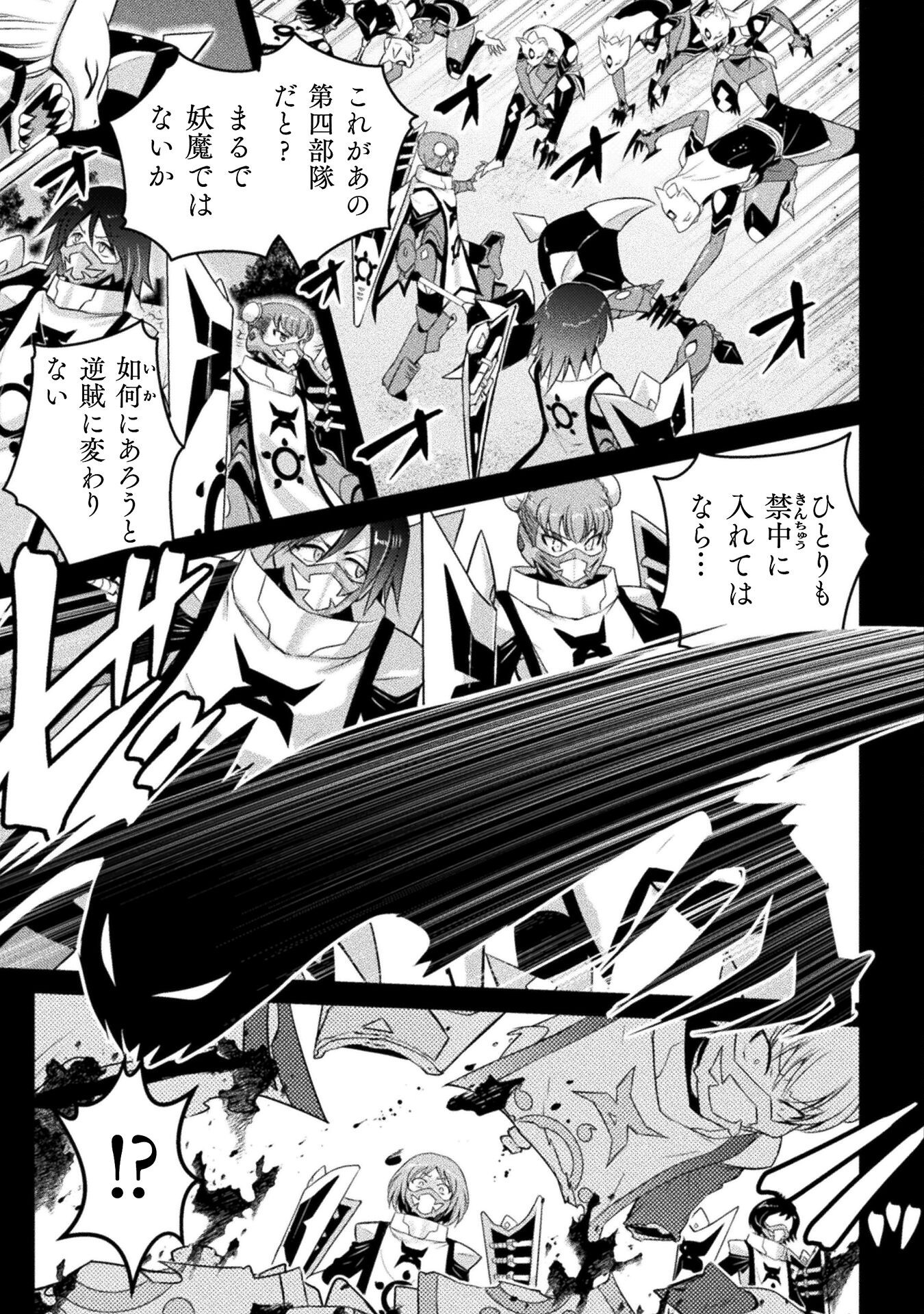 Eden's Girl Isekai de Heroine Pinch ni Naru Shima Chapter 24 11ページ
