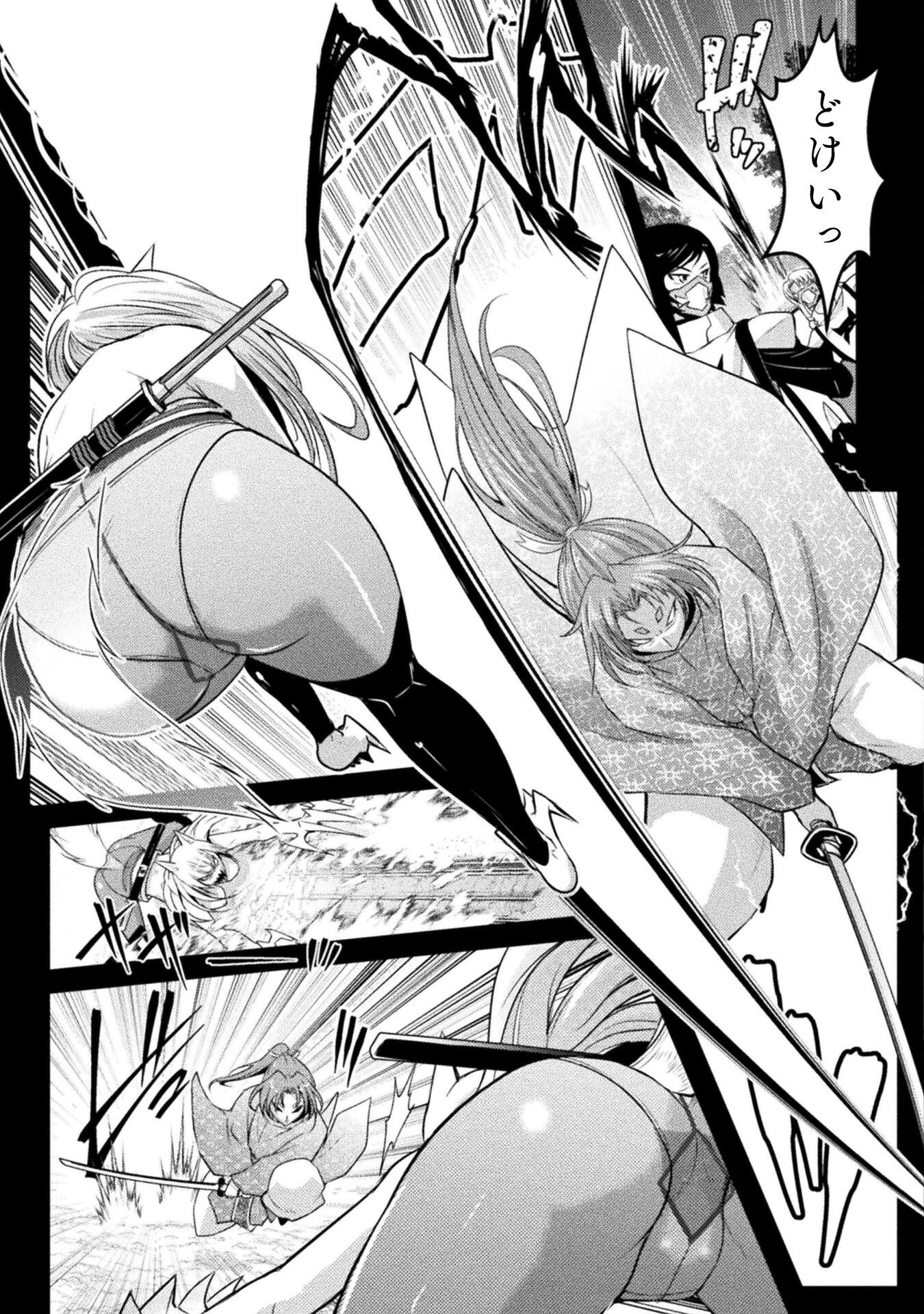 Eden's Girl Isekai de Heroine Pinch ni Naru Shima Chapter 24 13ページ