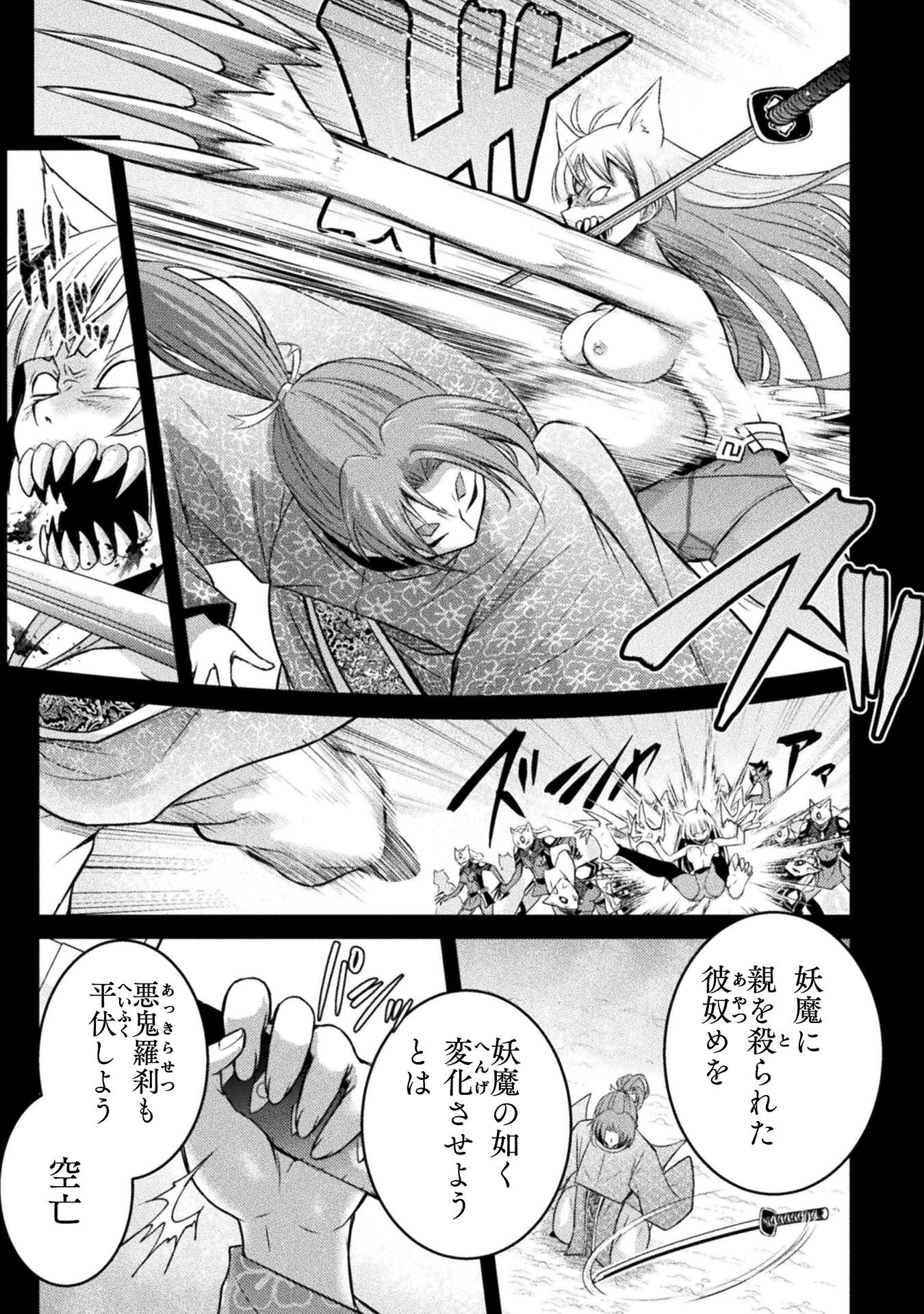 Eden's Girl Isekai de Heroine Pinch ni Naru Shima Chapter 24 15ページ