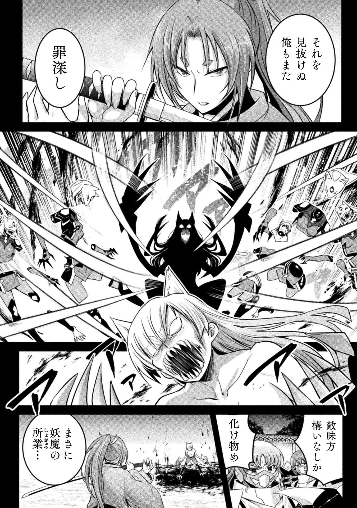 Eden's Girl Isekai de Heroine Pinch ni Naru Shima Chapter 24 16ページ