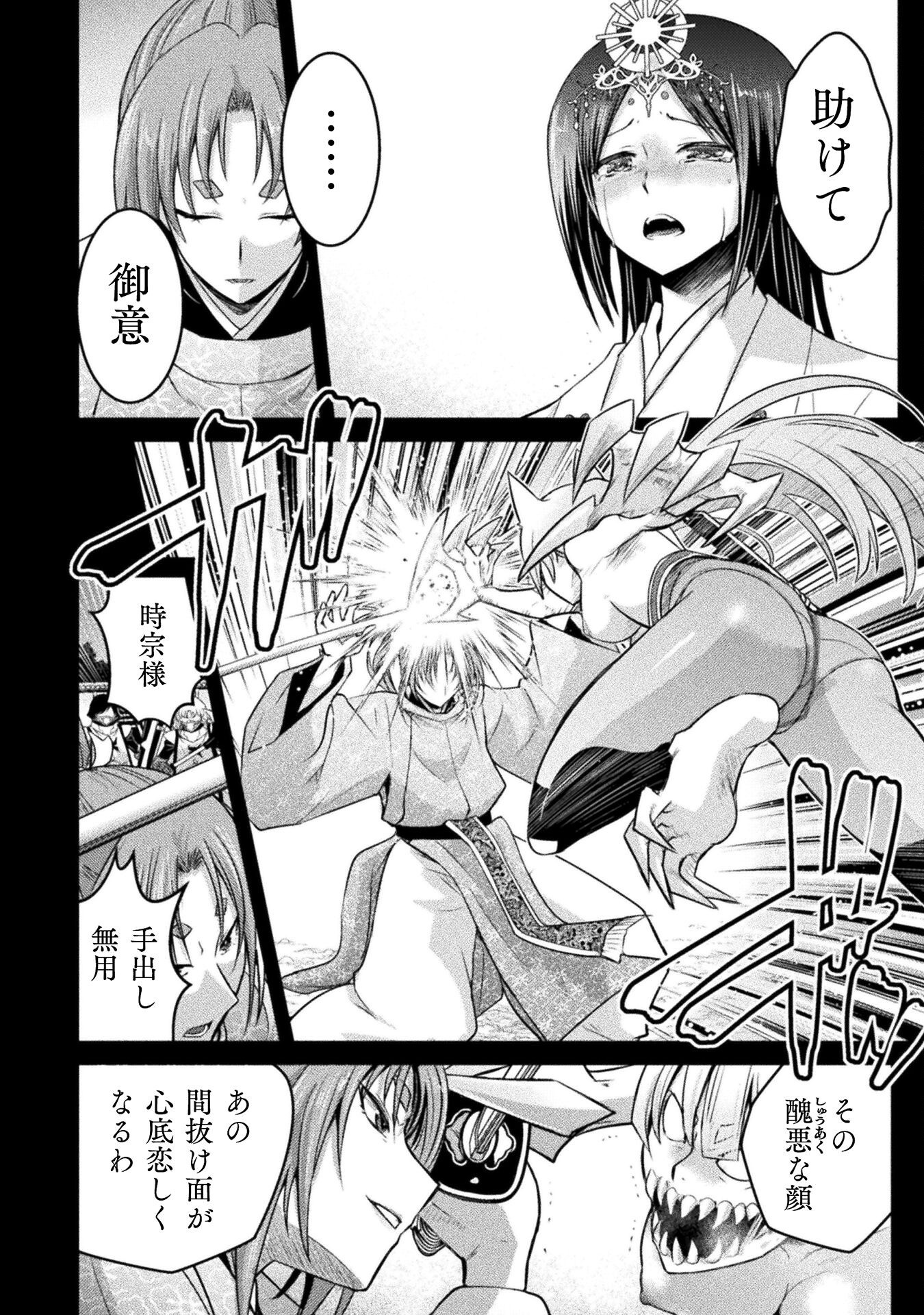 Eden's Girl Isekai de Heroine Pinch ni Naru Shima Chapter 24 18ページ