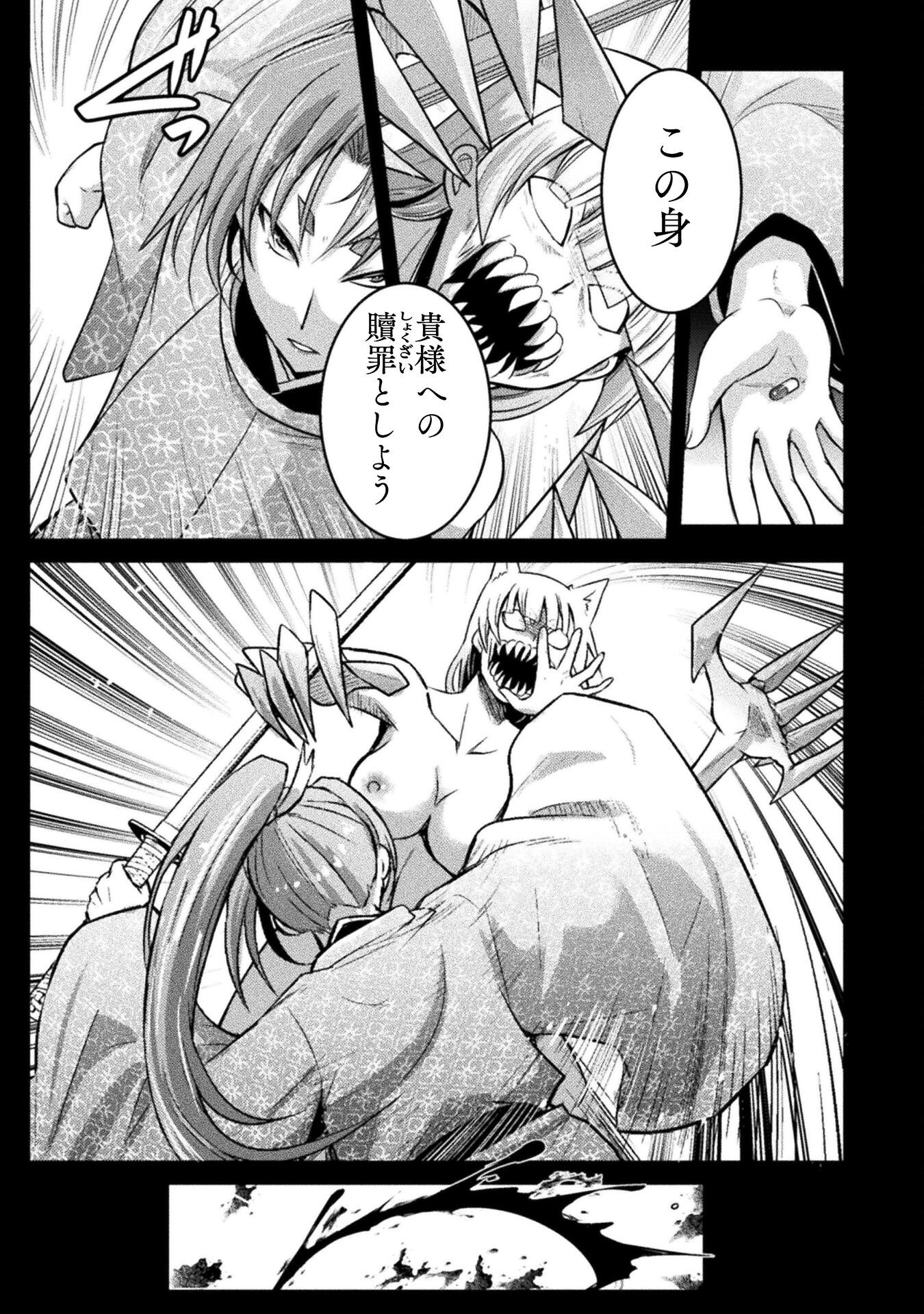 Eden's Girl Isekai de Heroine Pinch ni Naru Shima Chapter 24 19ページ