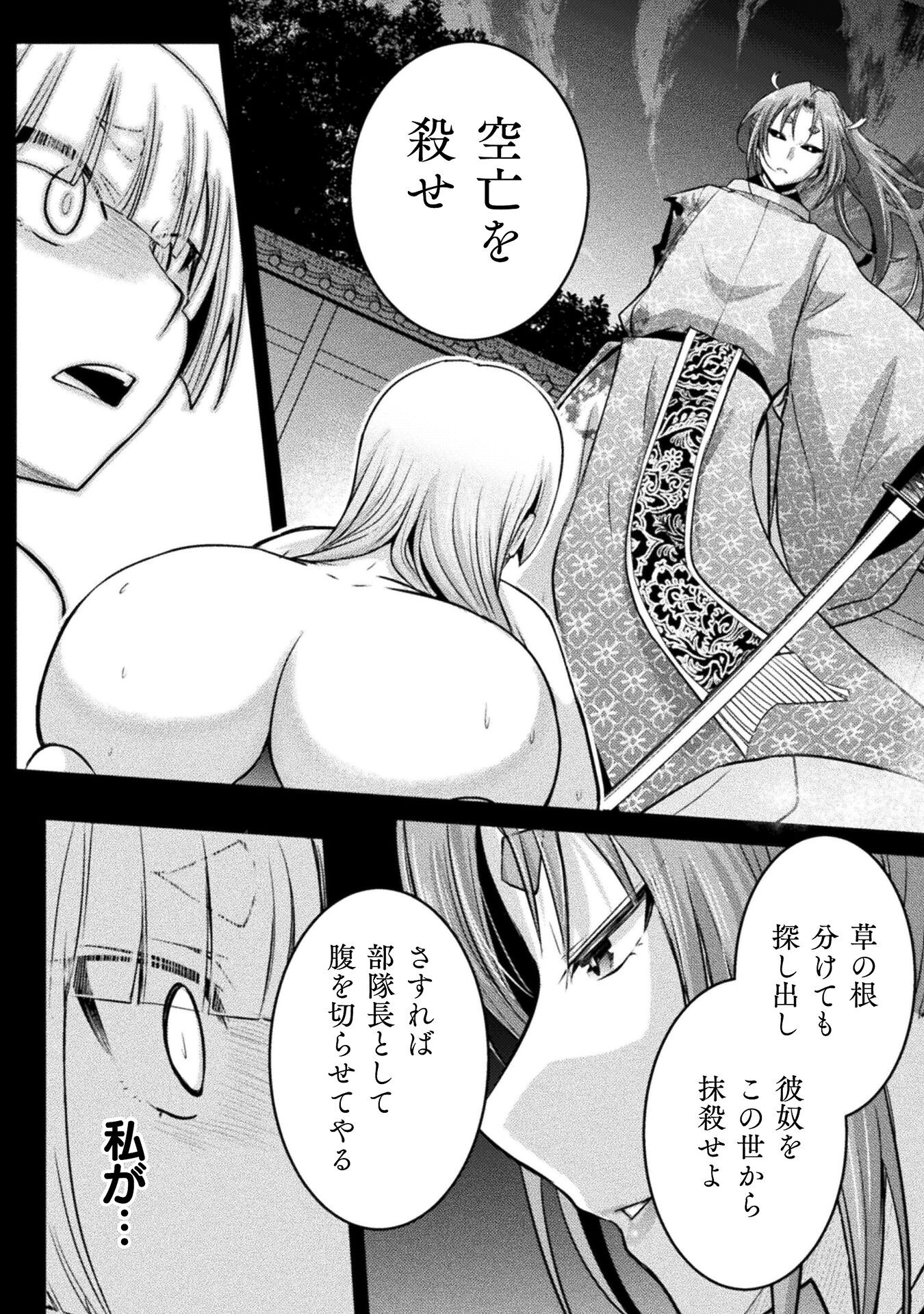 Eden's Girl Isekai de Heroine Pinch ni Naru Shima Chapter 24 22ページ