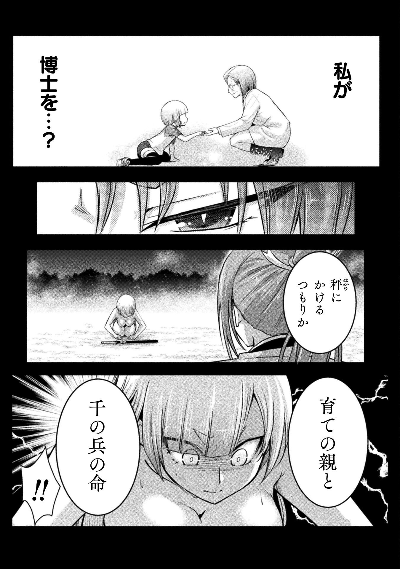 Eden's Girl Isekai de Heroine Pinch ni Naru Shima Chapter 24 23ページ