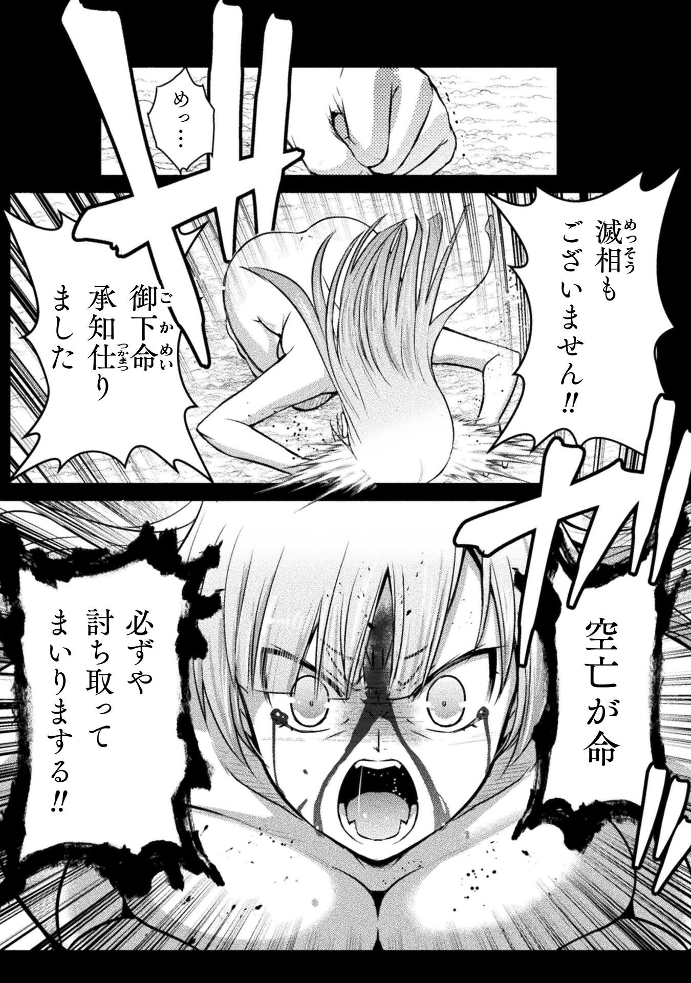 Eden's Girl Isekai de Heroine Pinch ni Naru Shima Chapter 24 24ページ