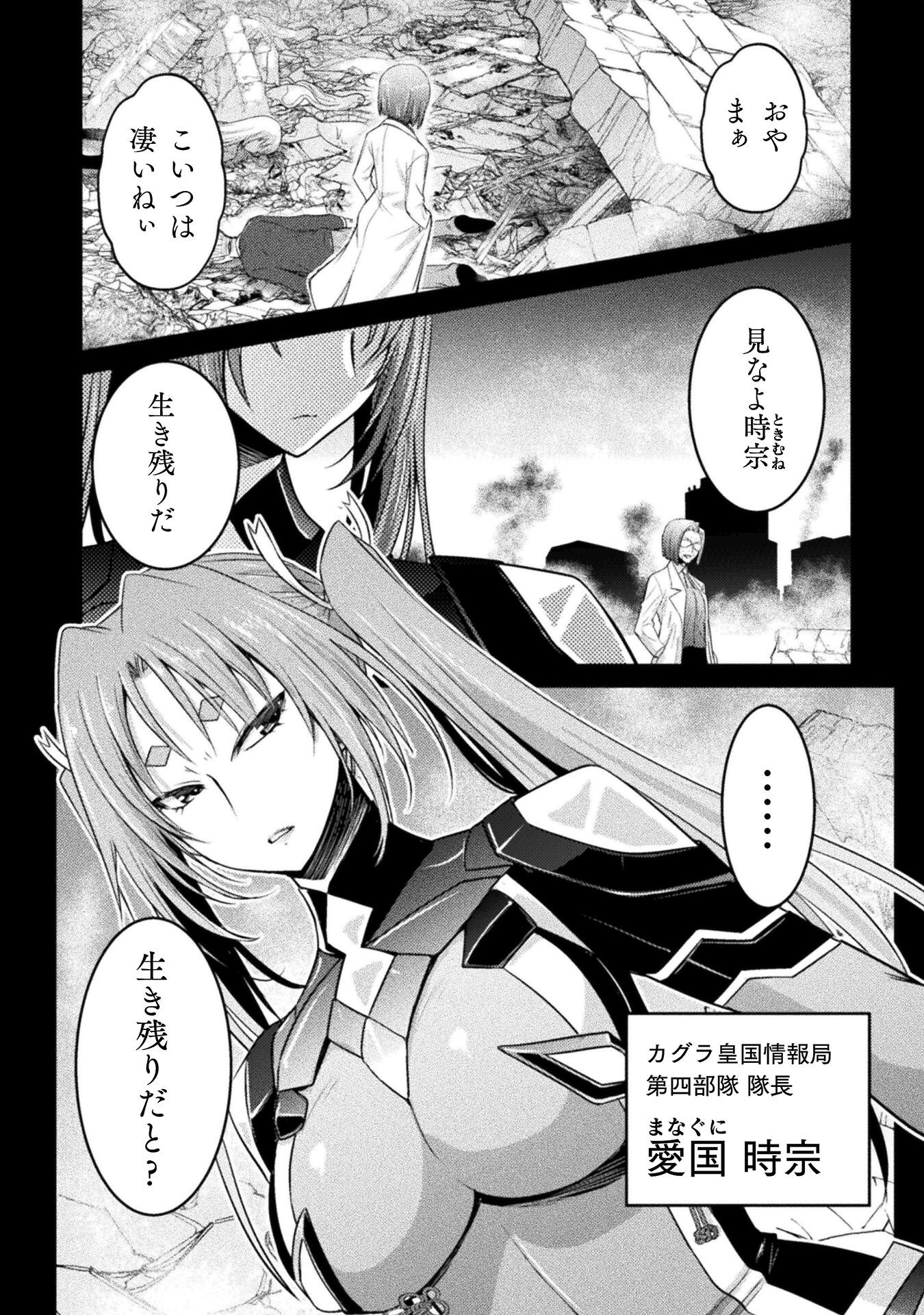 Eden's Girl Isekai de Heroine Pinch ni Naru Shima Chapter 24 4ページ