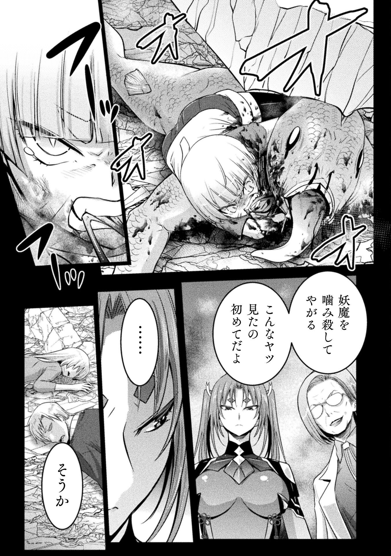 Eden's Girl Isekai de Heroine Pinch ni Naru Shima Chapter 24 5ページ