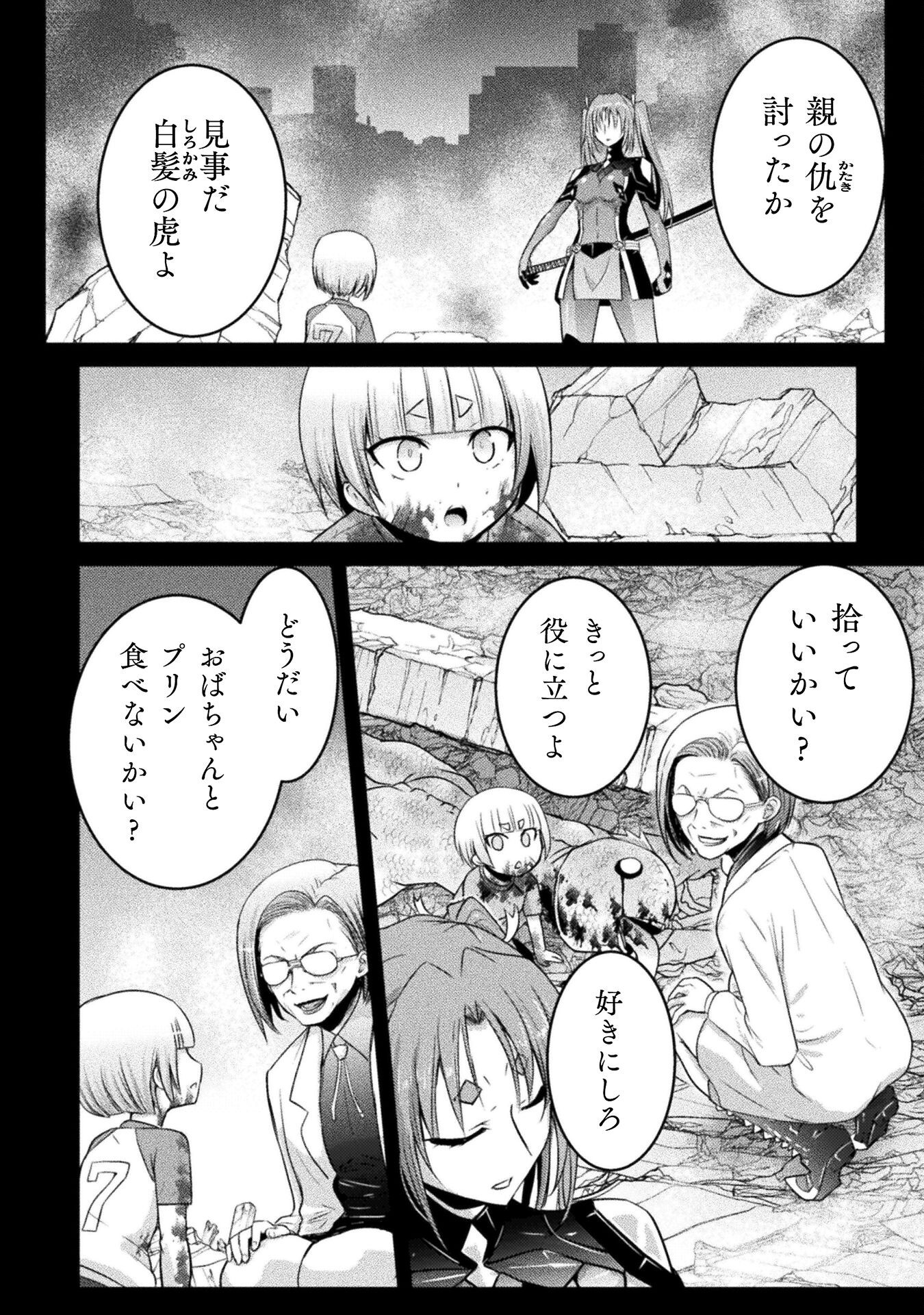 Eden's Girl Isekai de Heroine Pinch ni Naru Shima Chapter 24 6ページ