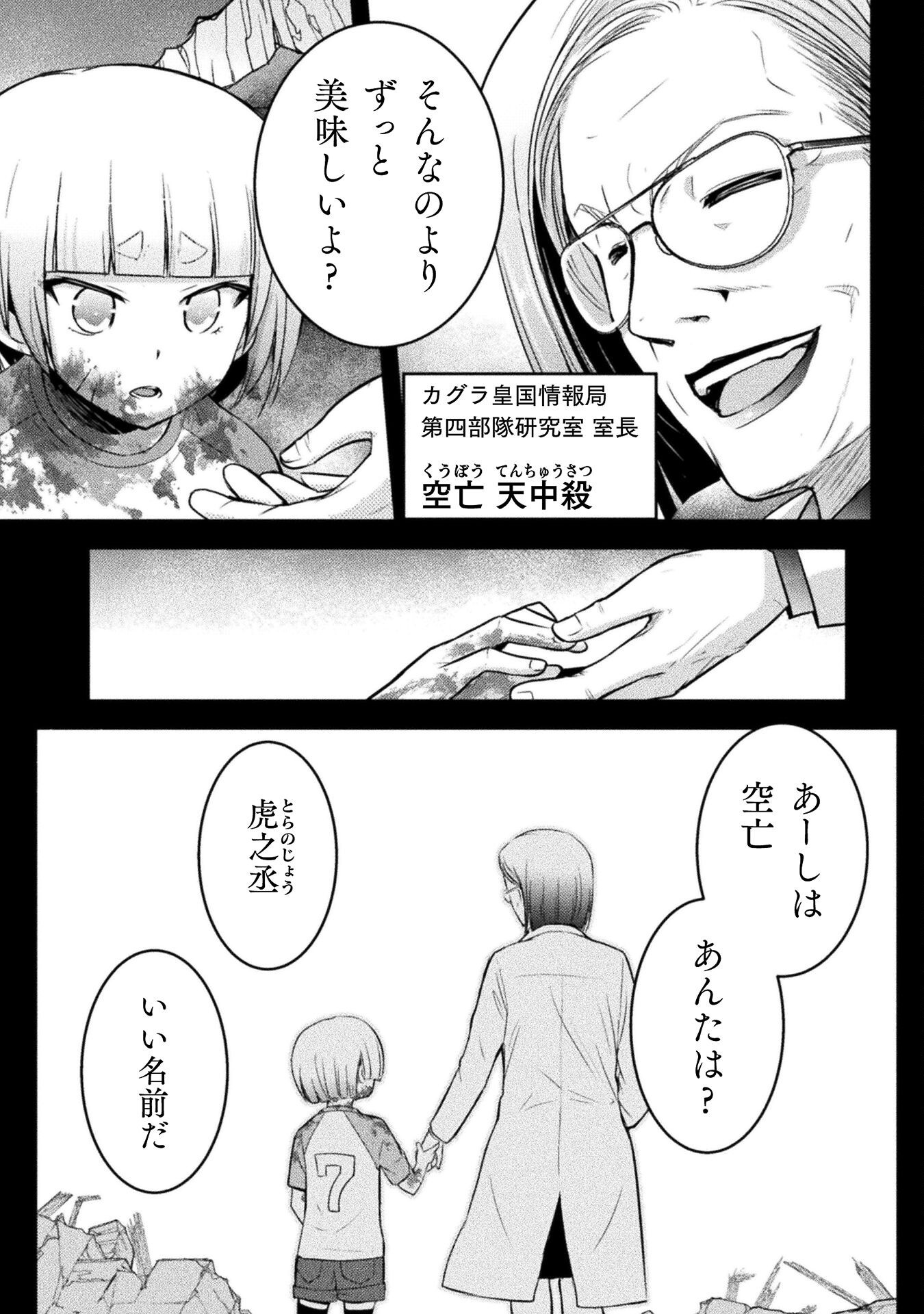 Eden's Girl Isekai de Heroine Pinch ni Naru Shima Chapter 24 7ページ