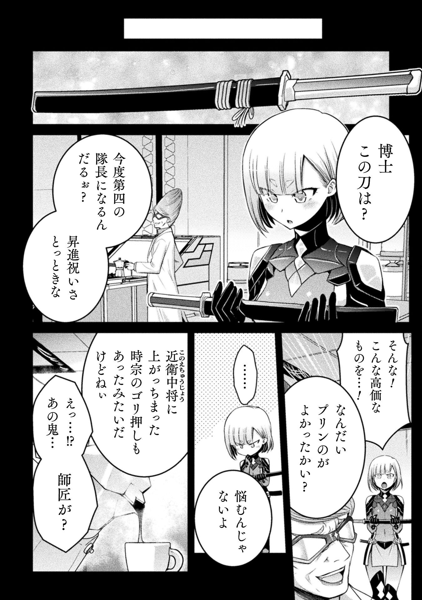 Eden's Girl Isekai de Heroine Pinch ni Naru Shima Chapter 24 8ページ
