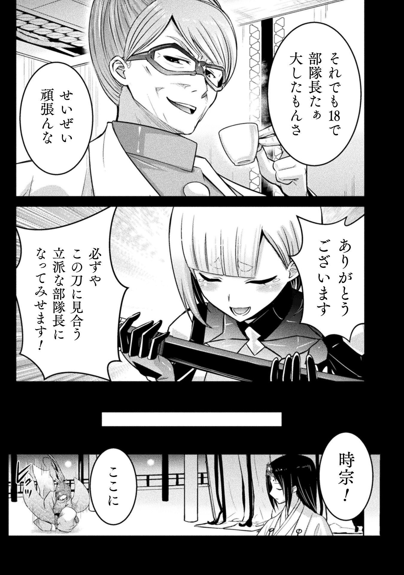 Eden's Girl Isekai de Heroine Pinch ni Naru Shima Chapter 24 9ページ
