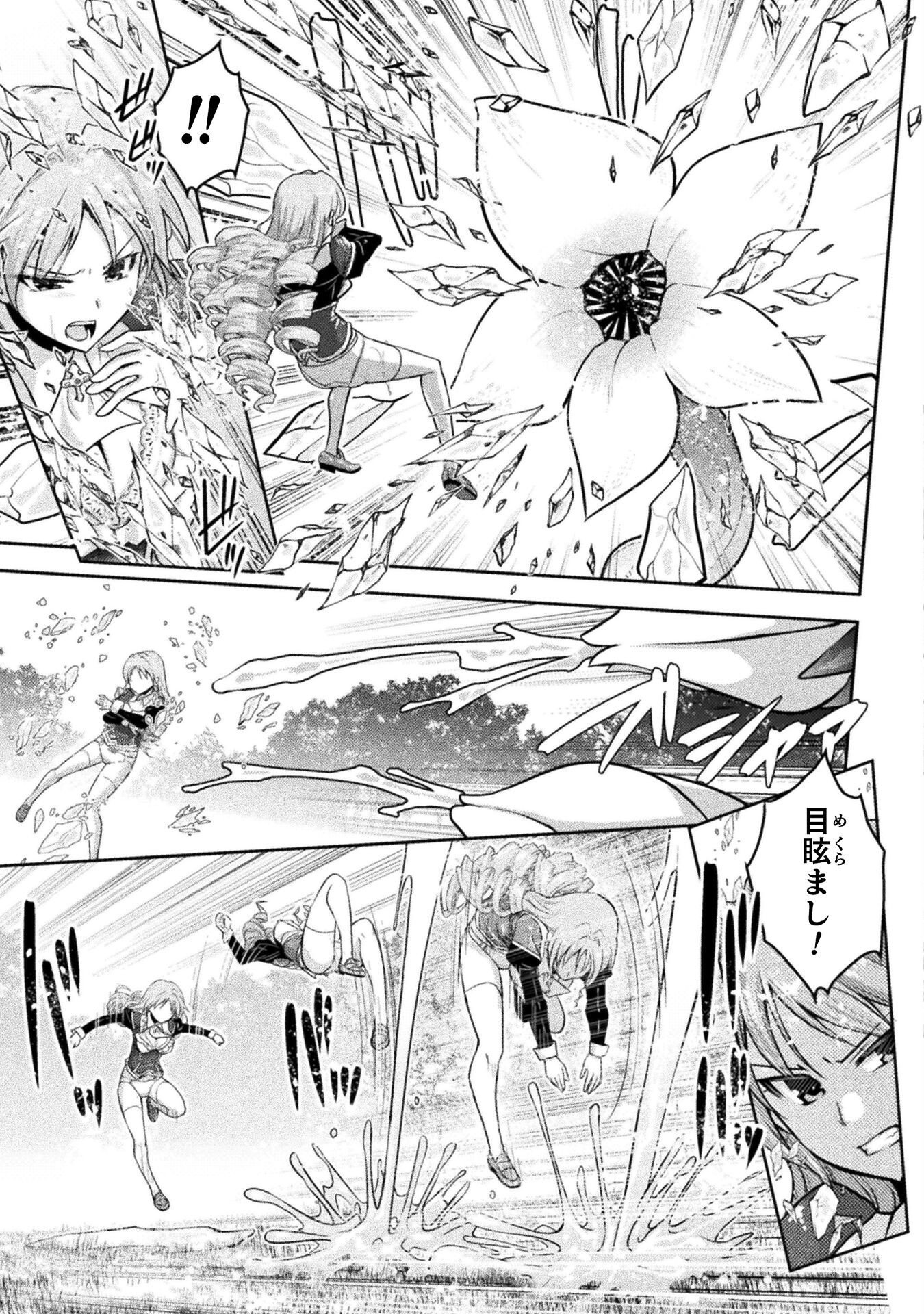 Eden's Girl Isekai de Heroine Pinch ni Naru Shima Chapter 26 13ページ