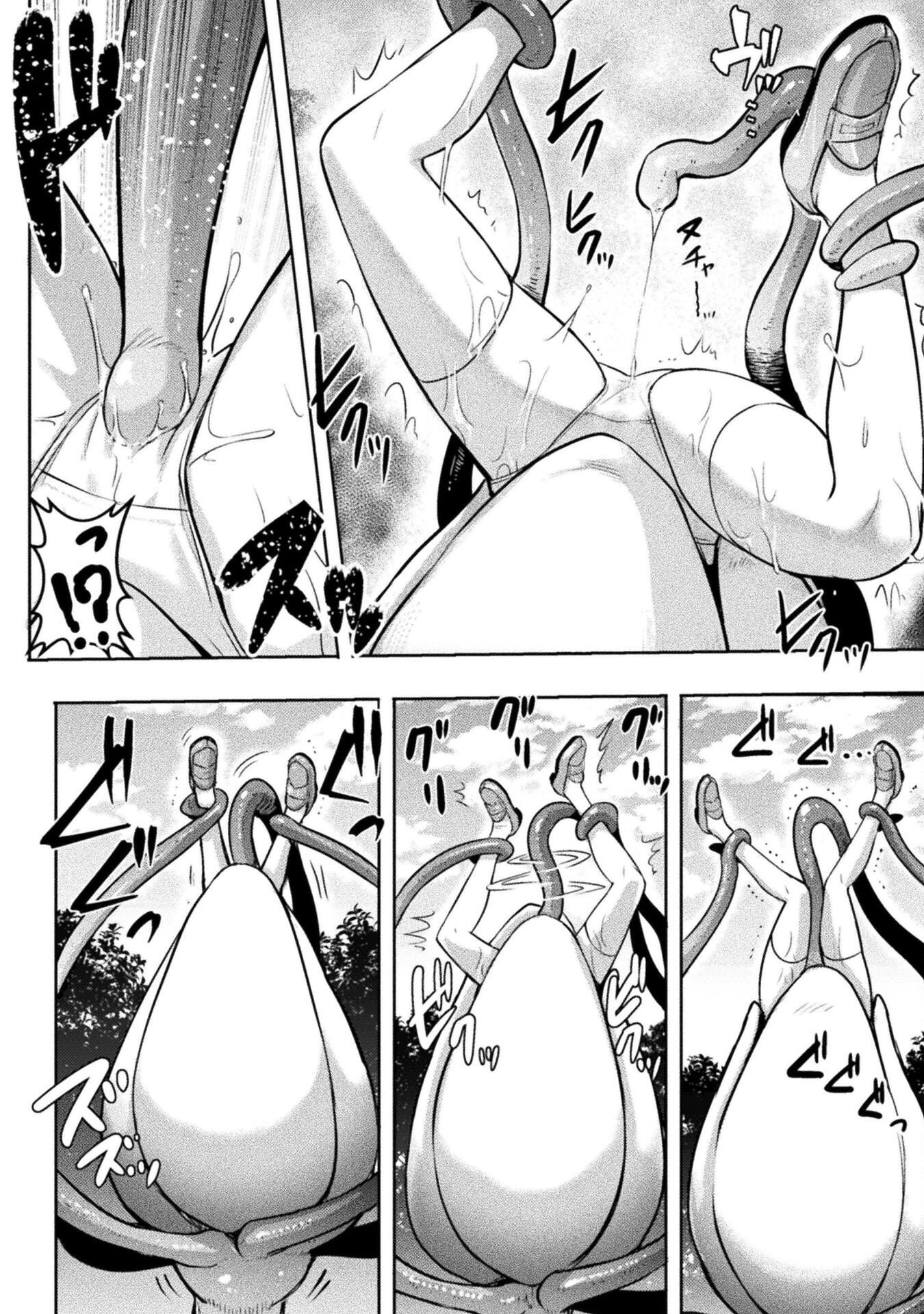 Eden's Girl Isekai de Heroine Pinch ni Naru Shima Chapter 26 20ページ