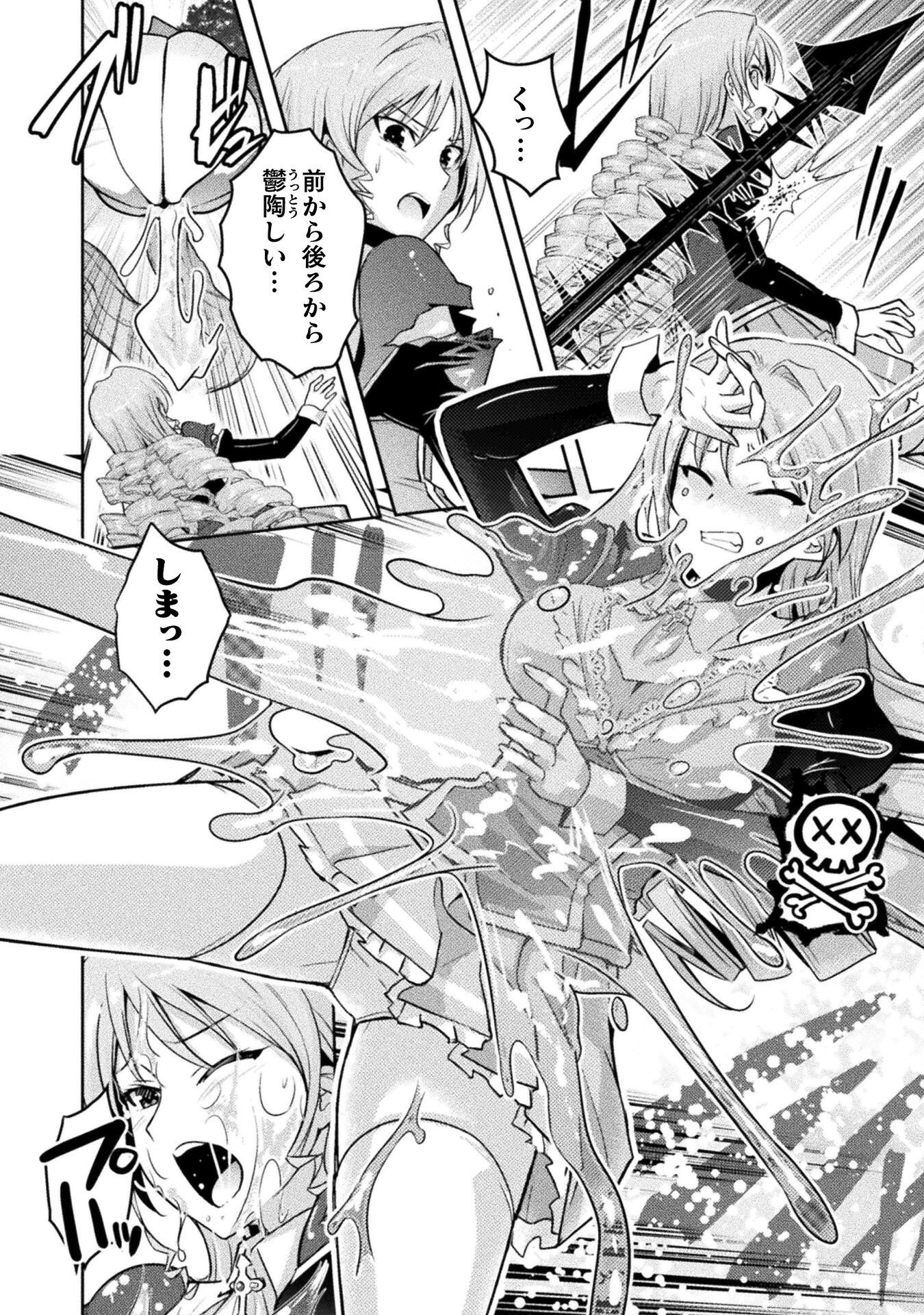 Eden's Girl Isekai de Heroine Pinch ni Naru Shima Chapter 26 8ページ