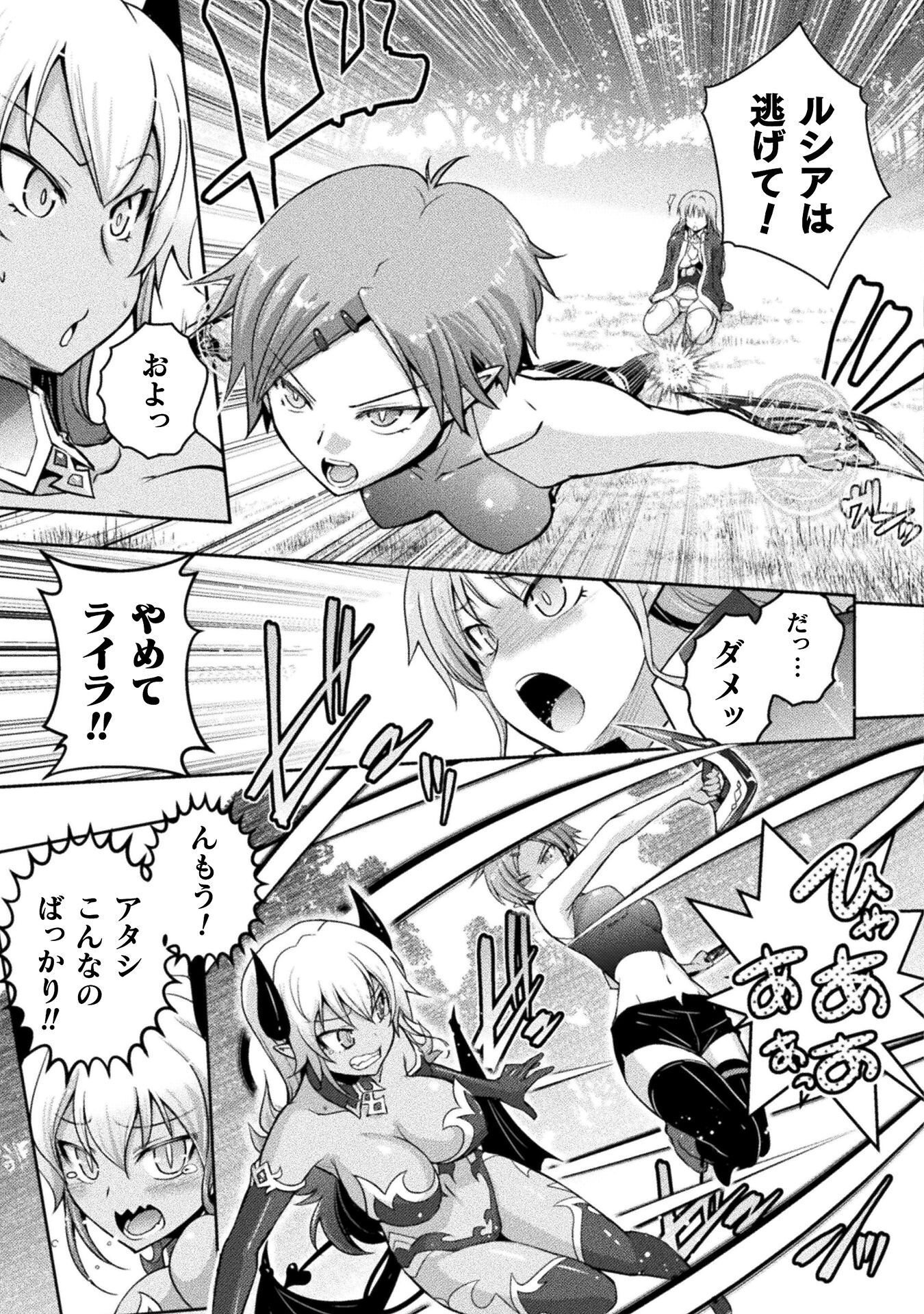 Eden's Girl Isekai de Heroine Pinch ni Naru Shima Chapter 28 3ページ