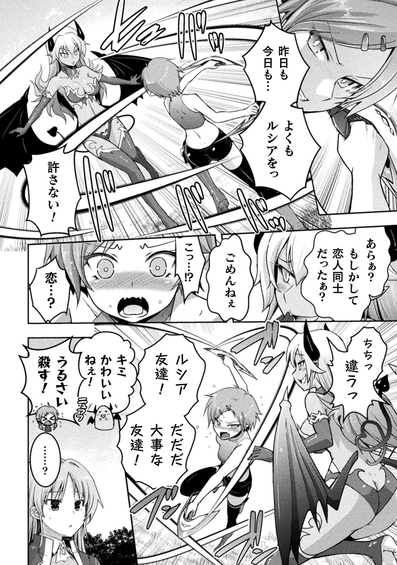 Eden's Girl Isekai de Heroine Pinch ni Naru Shima Chapter 28 4ページ
