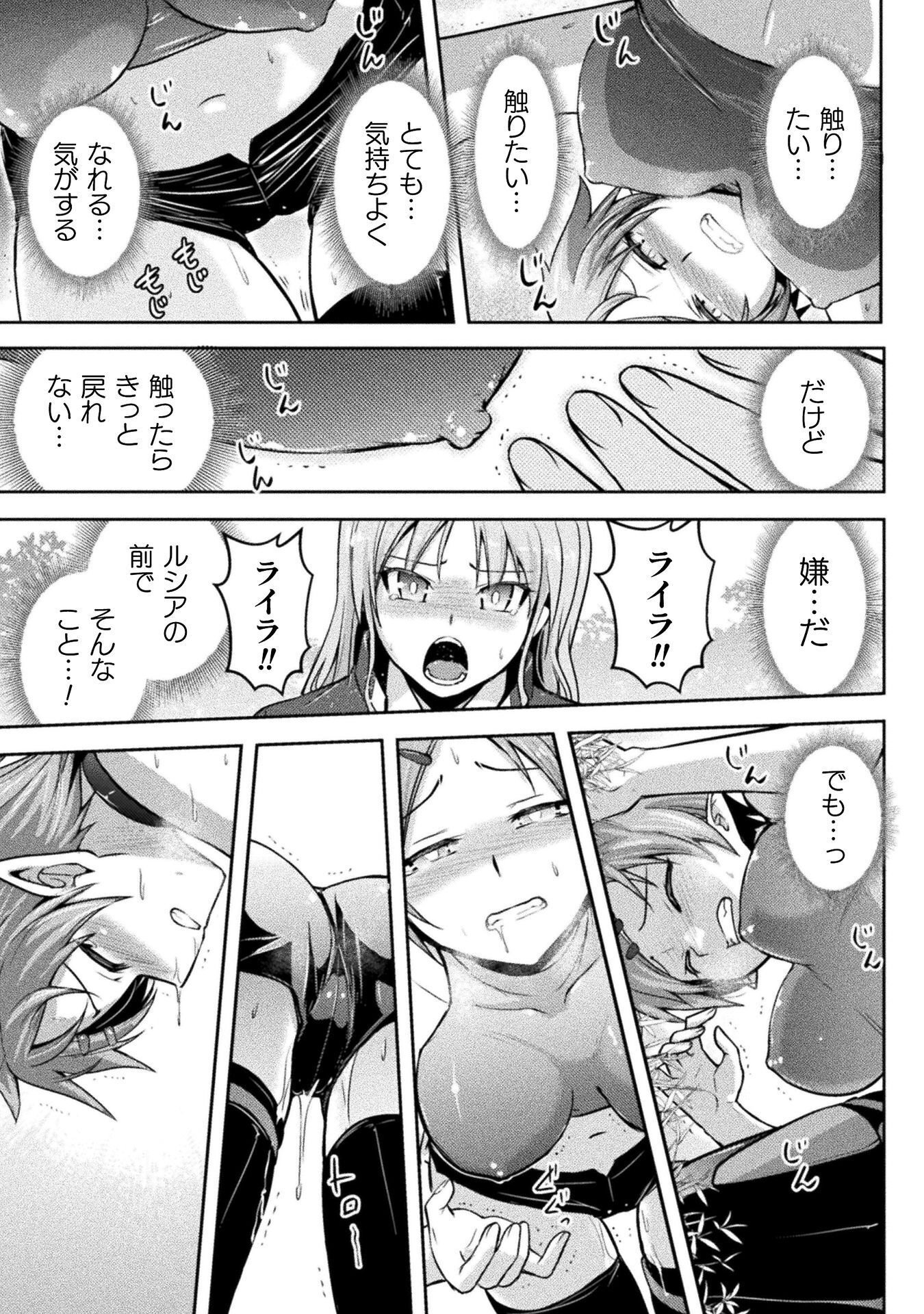 Eden's Girl Isekai de Heroine Pinch ni Naru Shima Chapter 28 7ページ