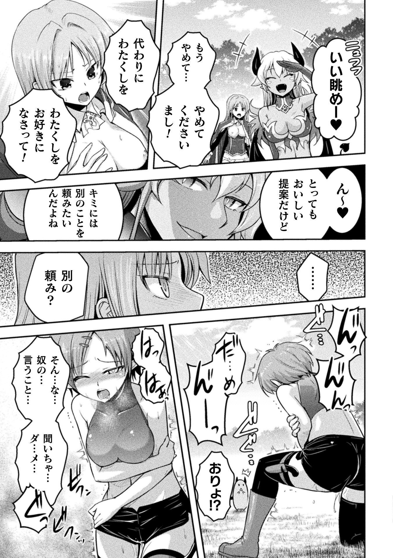 Eden's Girl Isekai de Heroine Pinch ni Naru Shima Chapter 28 9ページ