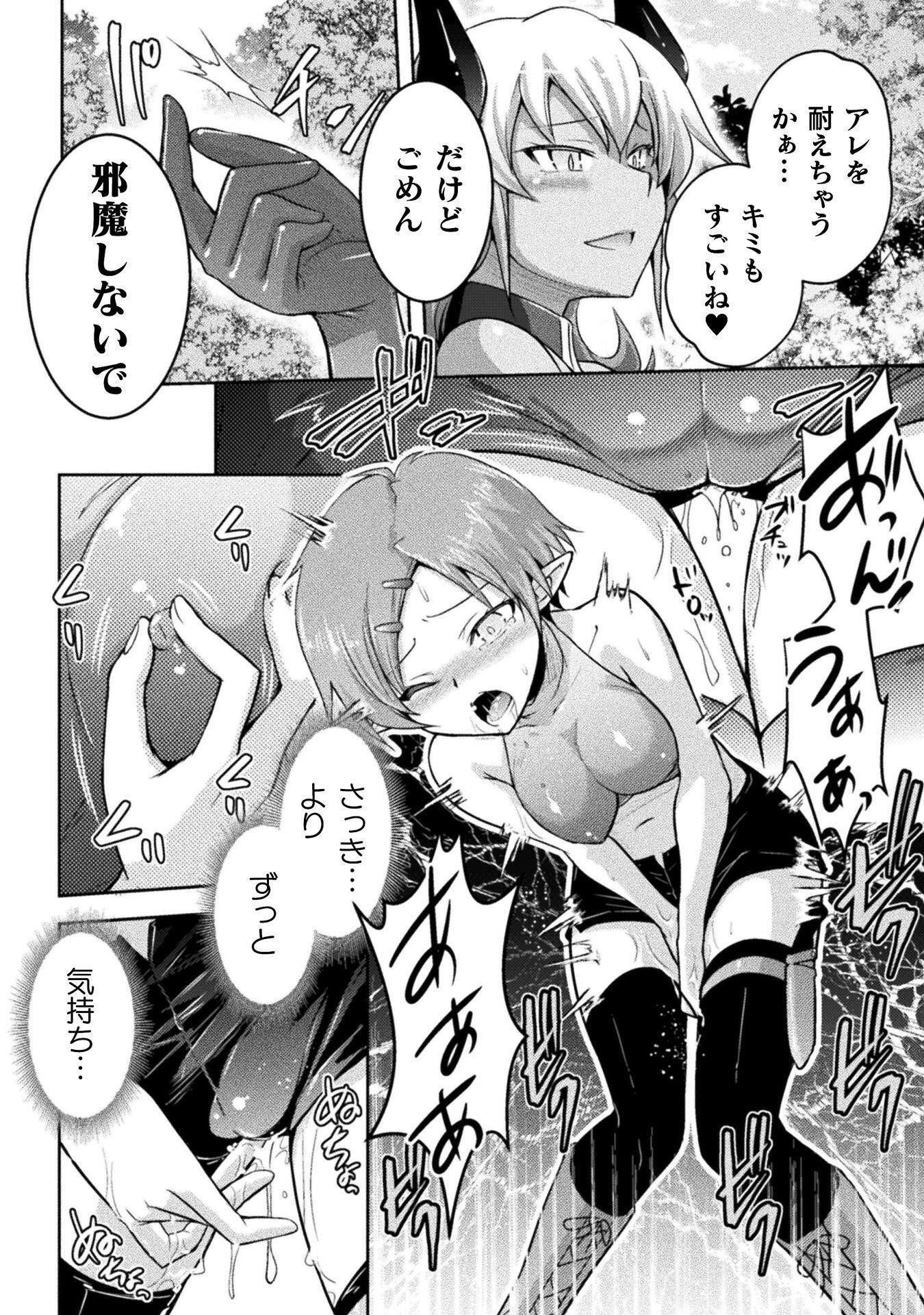 Eden's Girl Isekai de Heroine Pinch ni Naru Shima Chapter 28 10ページ