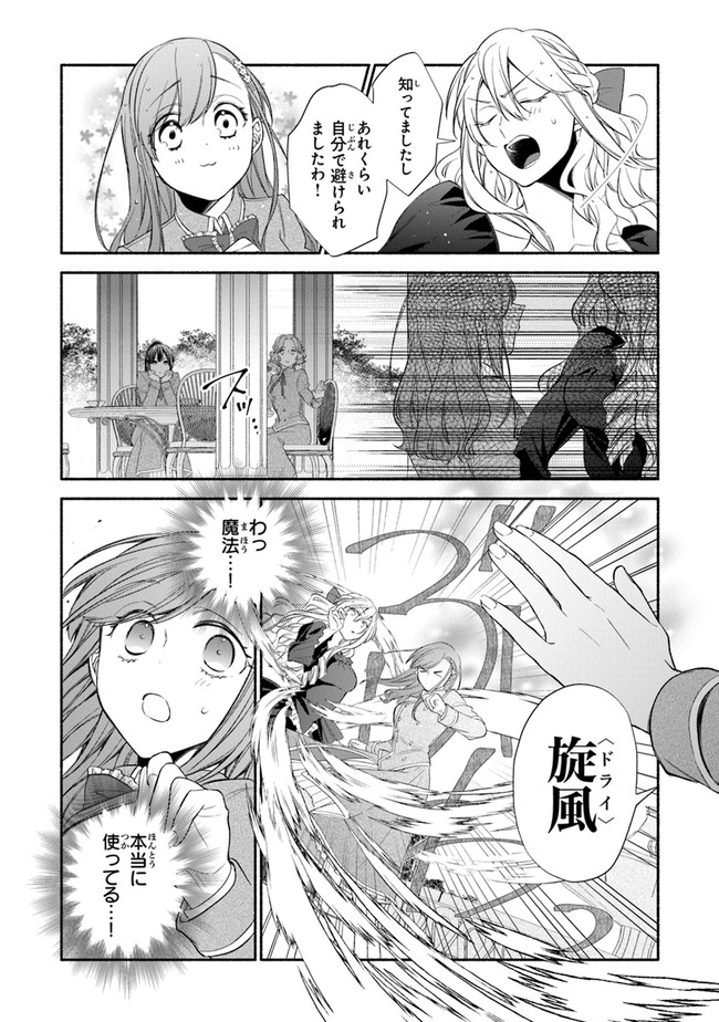 Akuyaku Reijou ni Tensei Shippai shite Kachi Heroine ni Natte Shimaimashita - Akuyaku Reijou no Ani to no Kazoku Endo wo Akiramete Koibito End wo Mezashimasu Chapter 1.2 1ページ