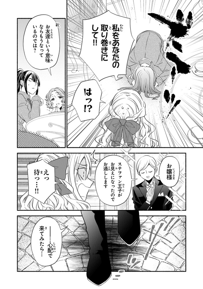 Akuyaku Reijou ni Tensei Shippai shite Kachi Heroine ni Natte Shimaimashita - Akuyaku Reijou no Ani to no Kazoku Endo wo Akiramete Koibito End wo Mezashimasu Chapter 1.2 17ページ