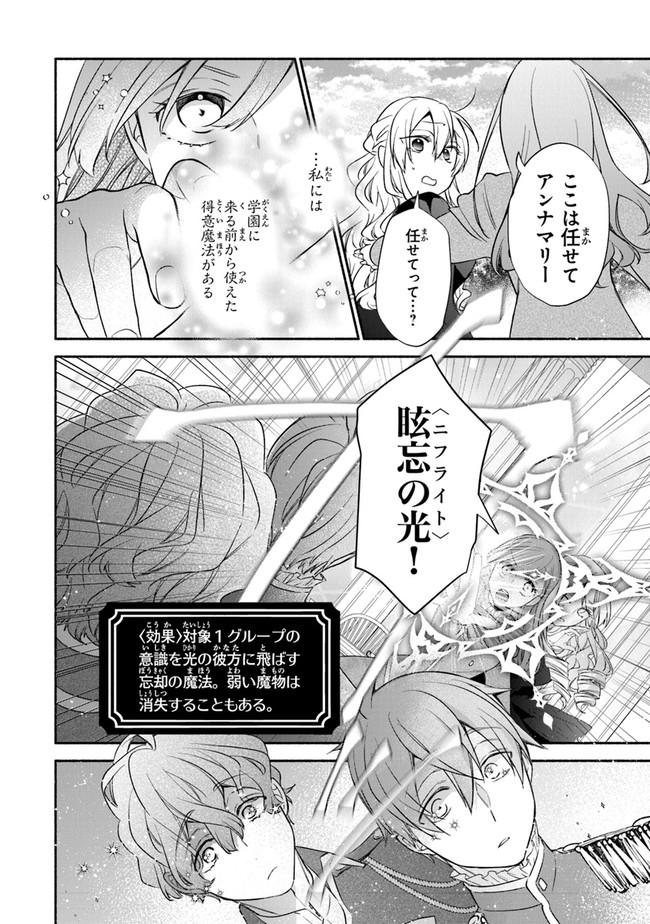 Akuyaku Reijou ni Tensei Shippai shite Kachi Heroine ni Natte Shimaimashita - Akuyaku Reijou no Ani to no Kazoku Endo wo Akiramete Koibito End wo Mezashimasu Chapter 1.2 19ページ