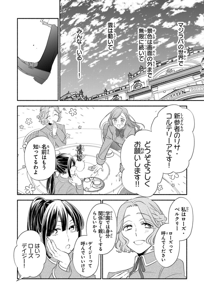 Akuyaku Reijou ni Tensei Shippai shite Kachi Heroine ni Natte Shimaimashita - Akuyaku Reijou no Ani to no Kazoku Endo wo Akiramete Koibito End wo Mezashimasu Chapter 1.2 3ページ