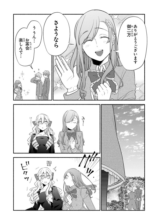Akuyaku Reijou ni Tensei Shippai shite Kachi Heroine ni Natte Shimaimashita - Akuyaku Reijou no Ani to no Kazoku Endo wo Akiramete Koibito End wo Mezashimasu Chapter 1.2 21ページ