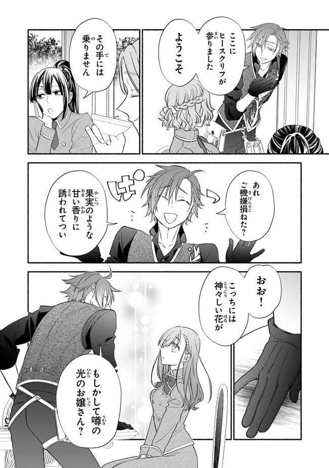 Akuyaku Reijou ni Tensei Shippai shite Kachi Heroine ni Natte Shimaimashita - Akuyaku Reijou no Ani to no Kazoku Endo wo Akiramete Koibito End wo Mezashimasu Chapter 1.2 7ページ