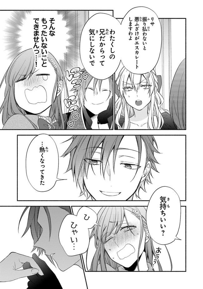 Akuyaku Reijou ni Tensei Shippai shite Kachi Heroine ni Natte Shimaimashita - Akuyaku Reijou no Ani to no Kazoku Endo wo Akiramete Koibito End wo Mezashimasu Chapter 1.2 10ページ